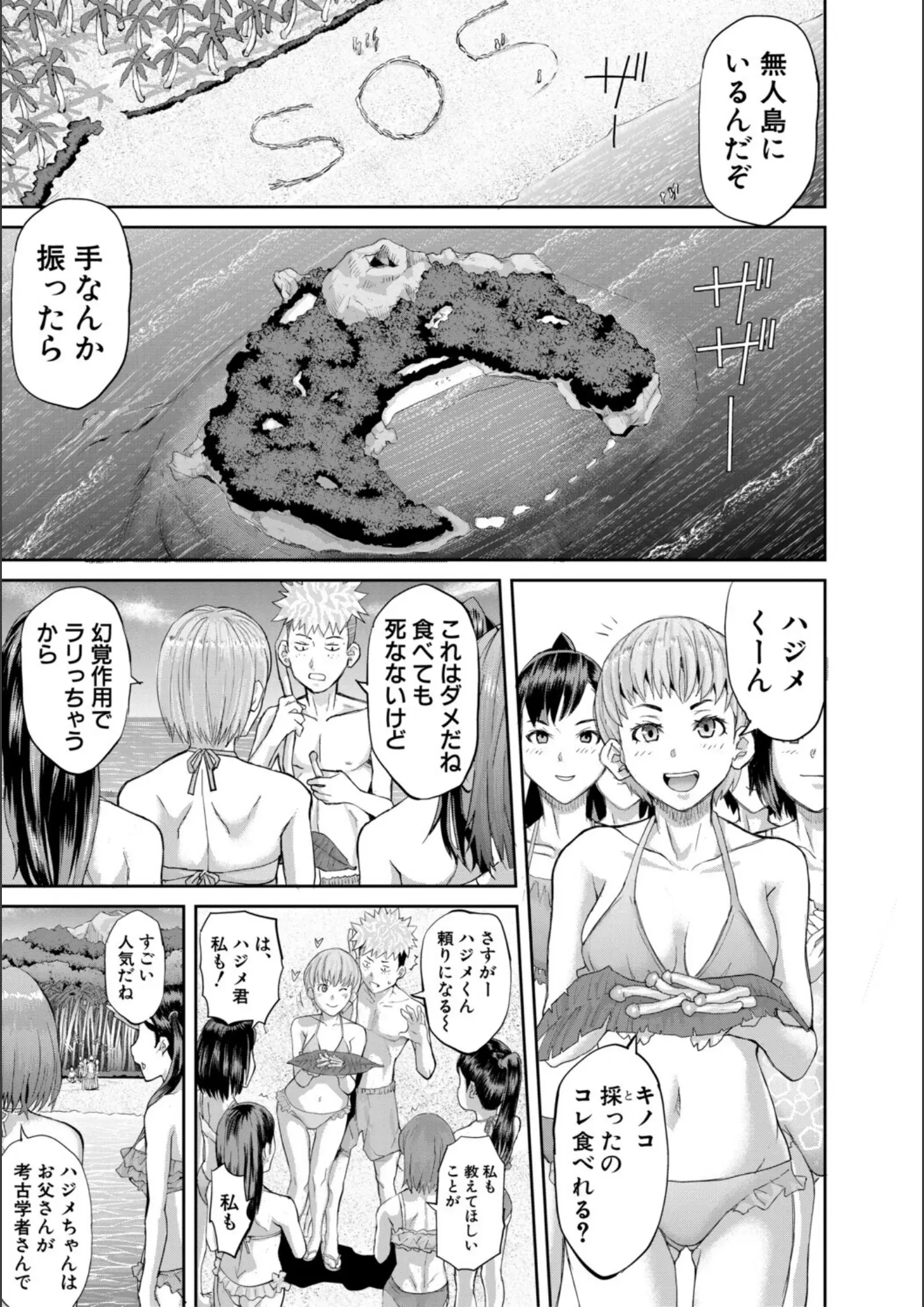 骨太男爵の水着画像（b079akroe01641）#5