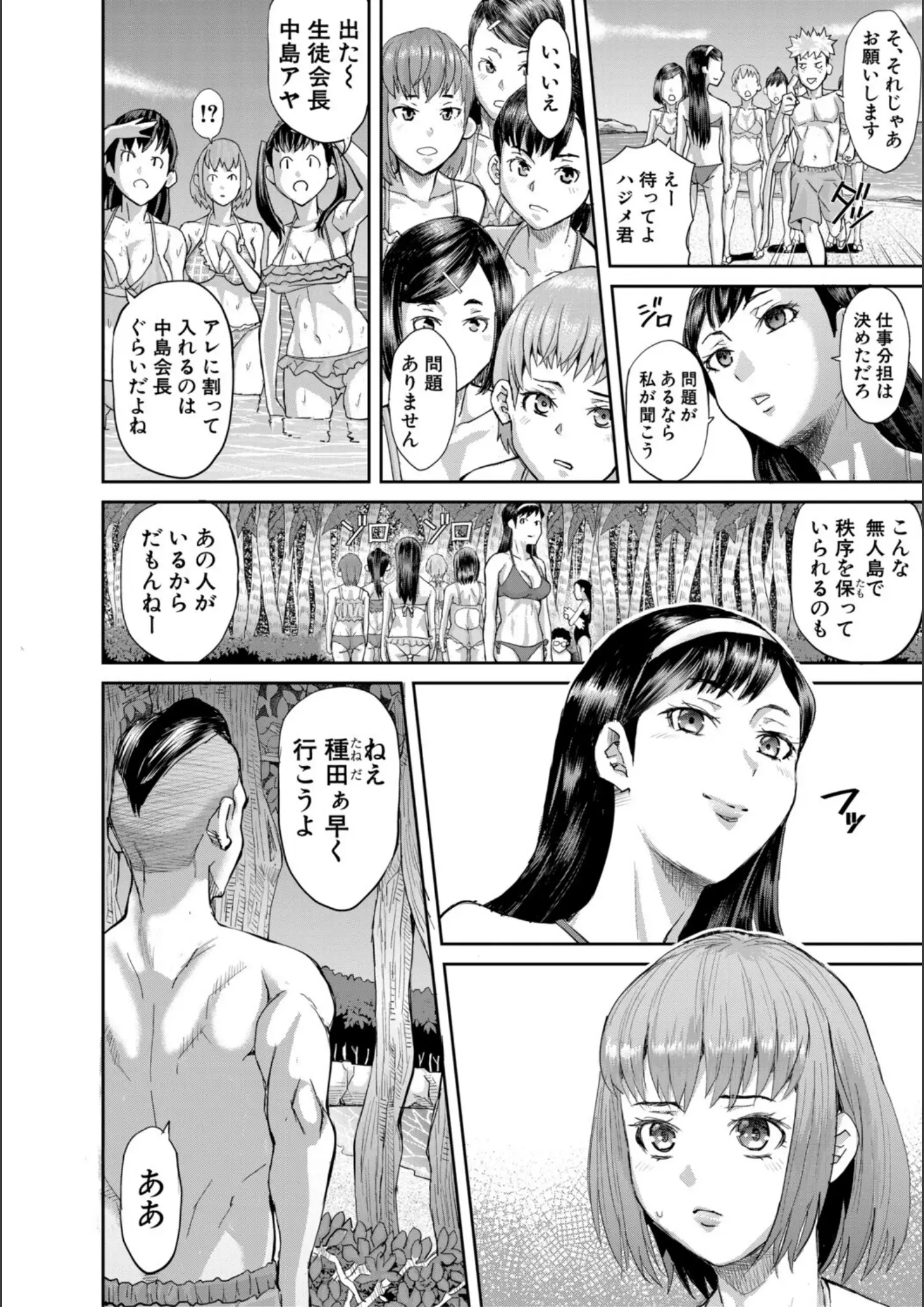 骨太男爵の水着画像（b079akroe01641）#7