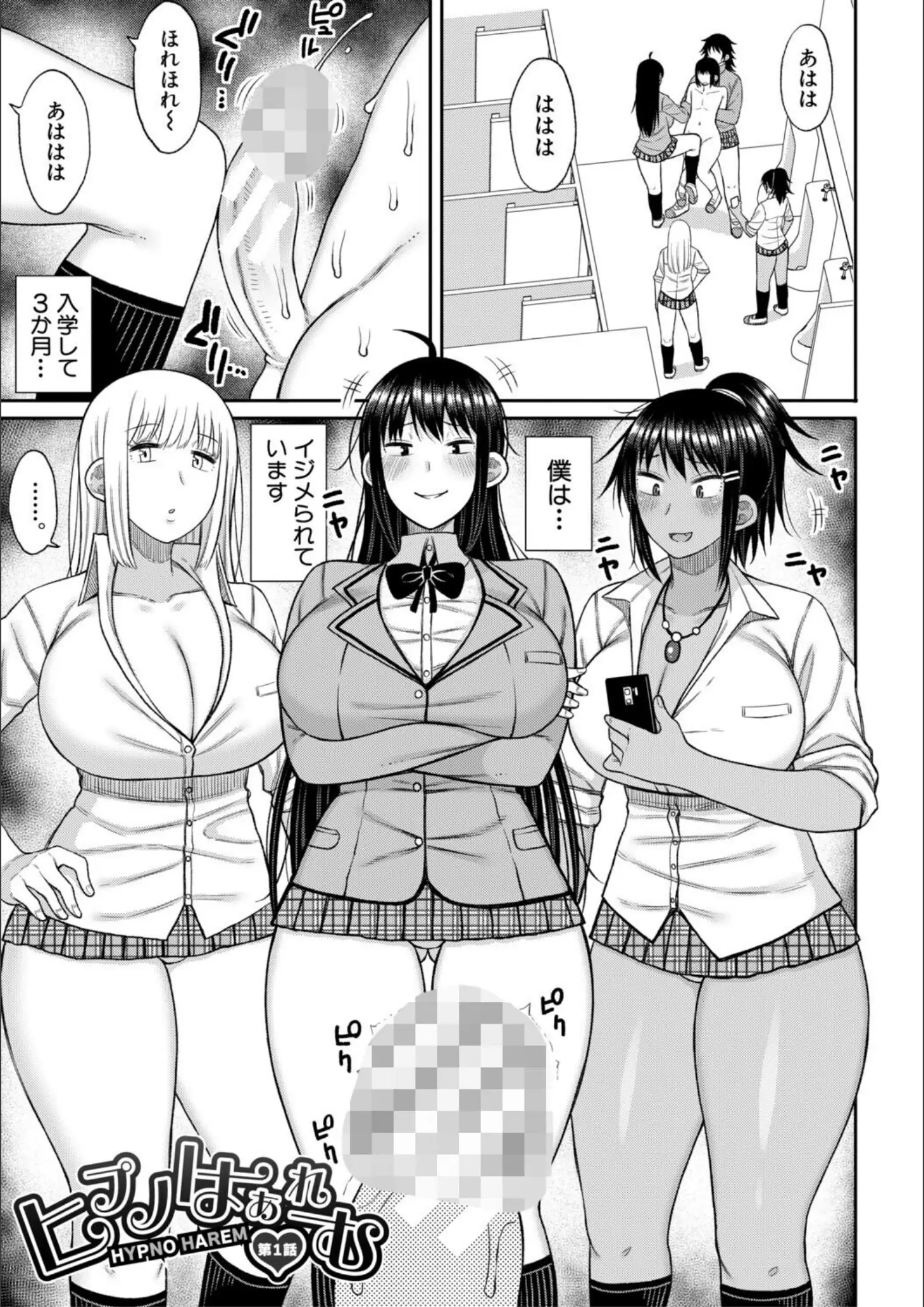 長い草の女子校生・超乳画像（b079akroe01687）#2