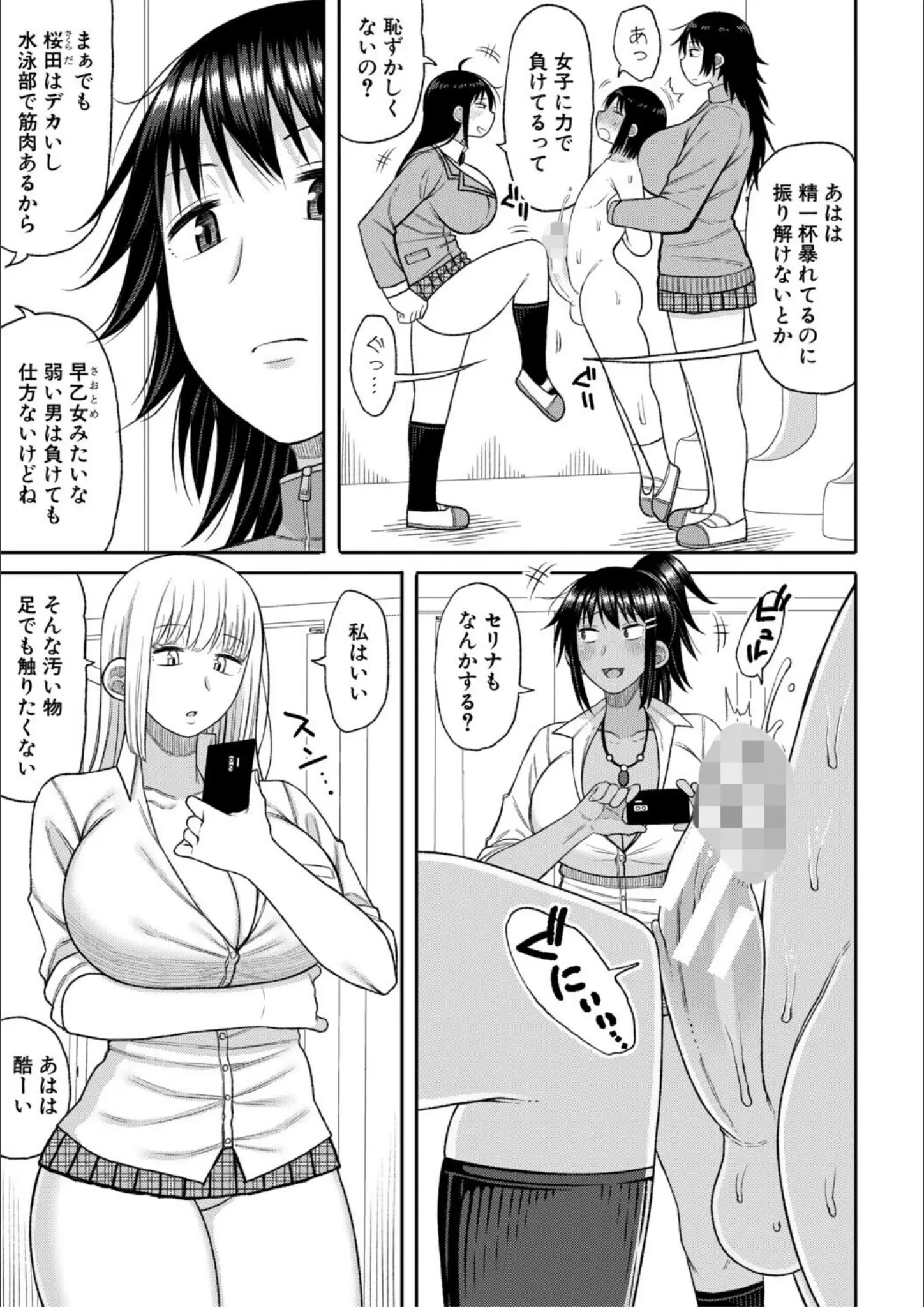 長い草の女子校生・超乳画像（b079akroe01687）#3