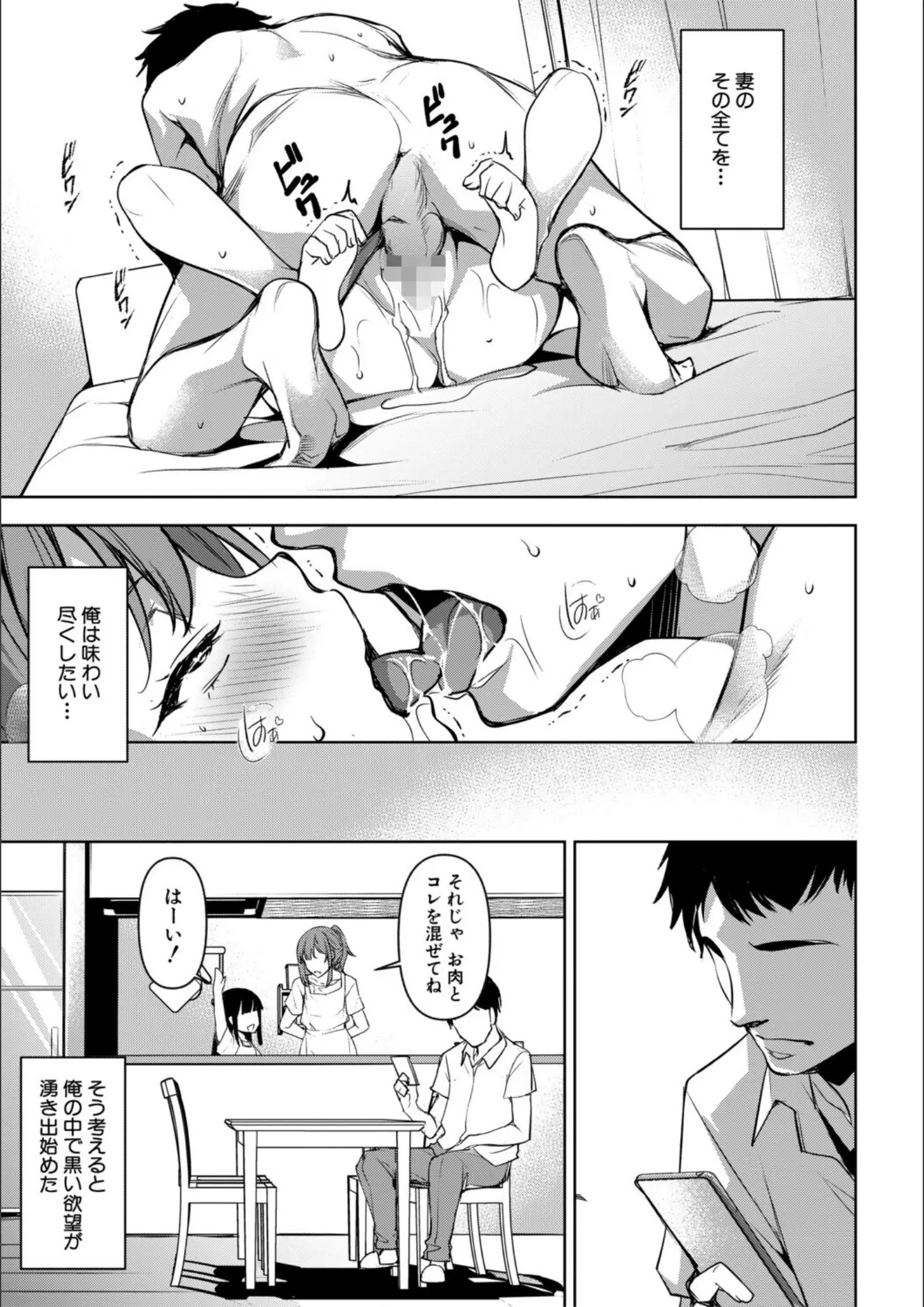 天乃一水の中出し・正常位画像（b079akroe01711）#21