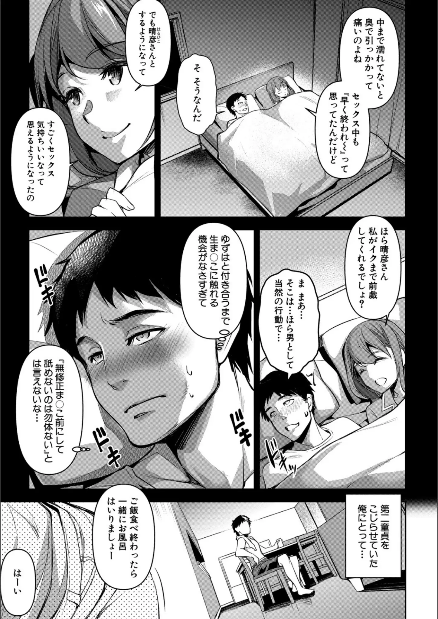 天乃一水の画像（b079akroe01711）#8