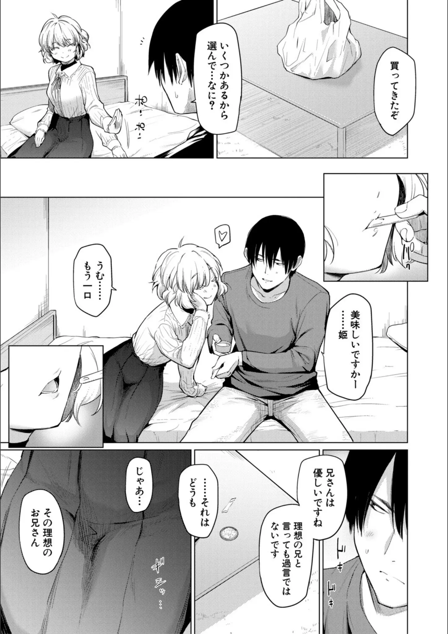 あおやまきいろ。の画像（b079akroe01732）#5