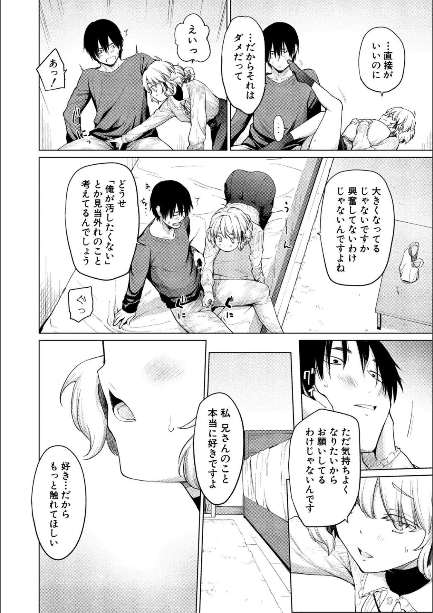 あおやまきいろ。の画像（b079akroe01732）#7
