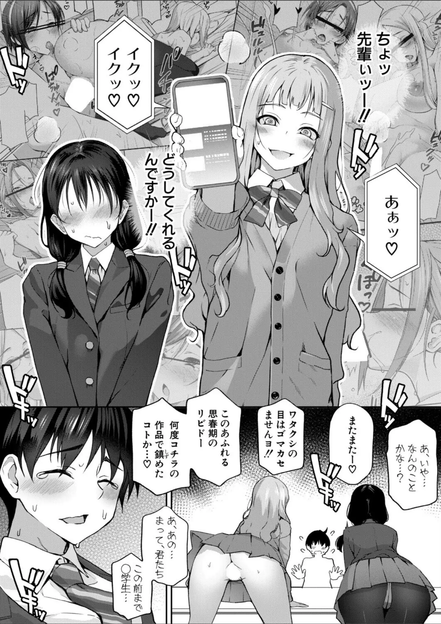 様塚麻汐の乱交・3P・4P・女子校生画像（b079akroe01767）#4