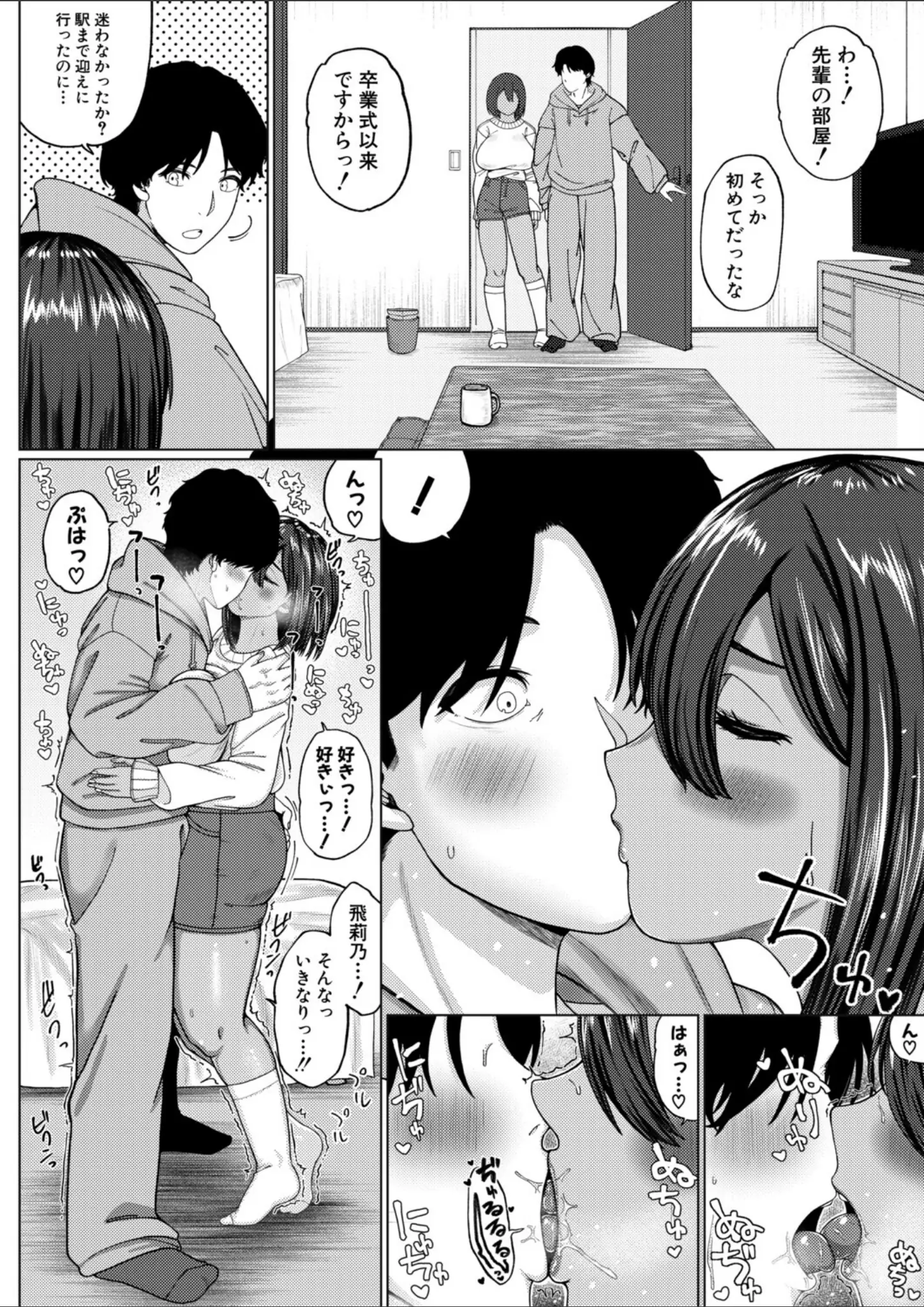やくやのキス画像（b079akroe01768）#1