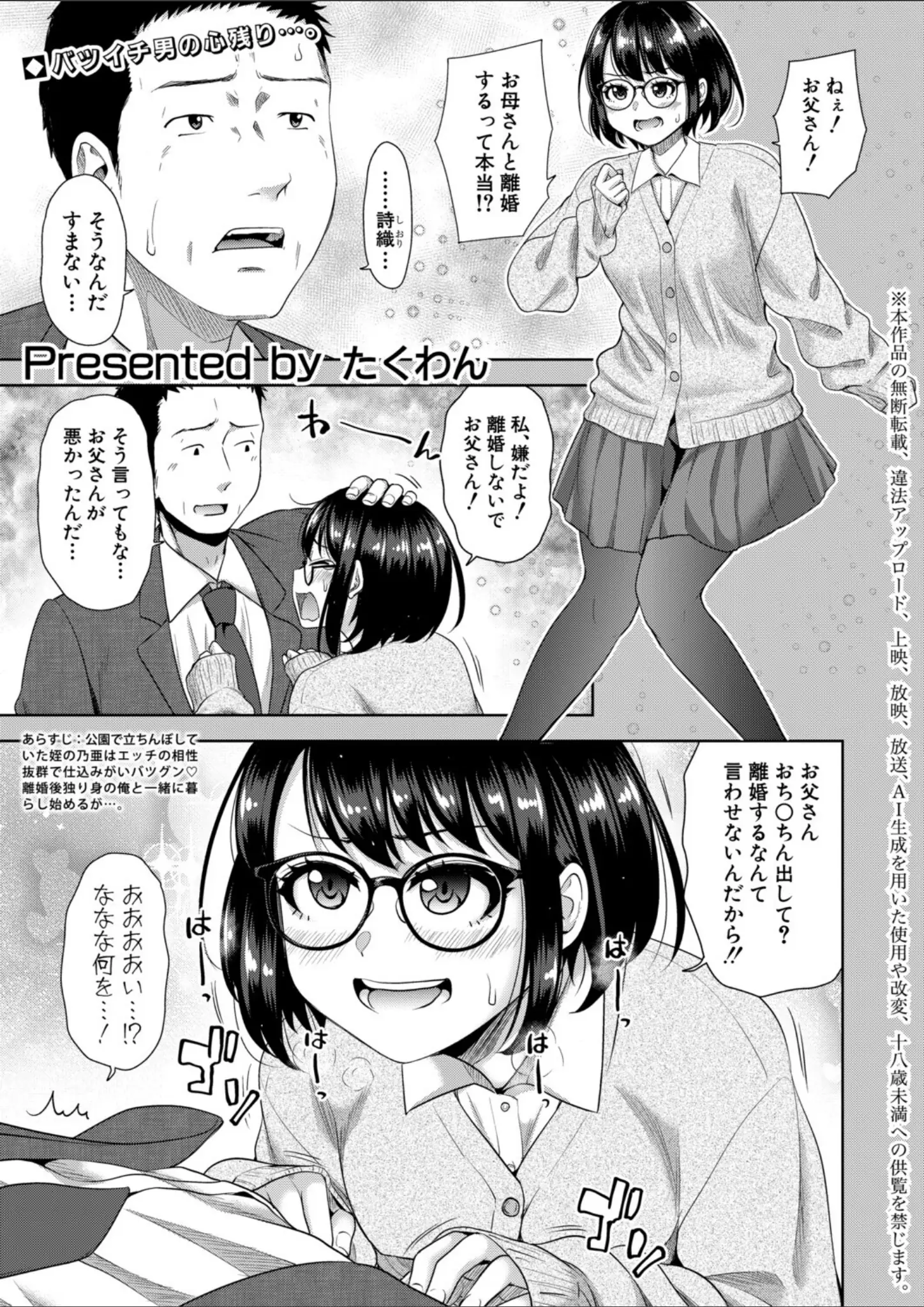 たくわんの女子校生・パンスト・タイツ画像（b079akroe01771）#1
