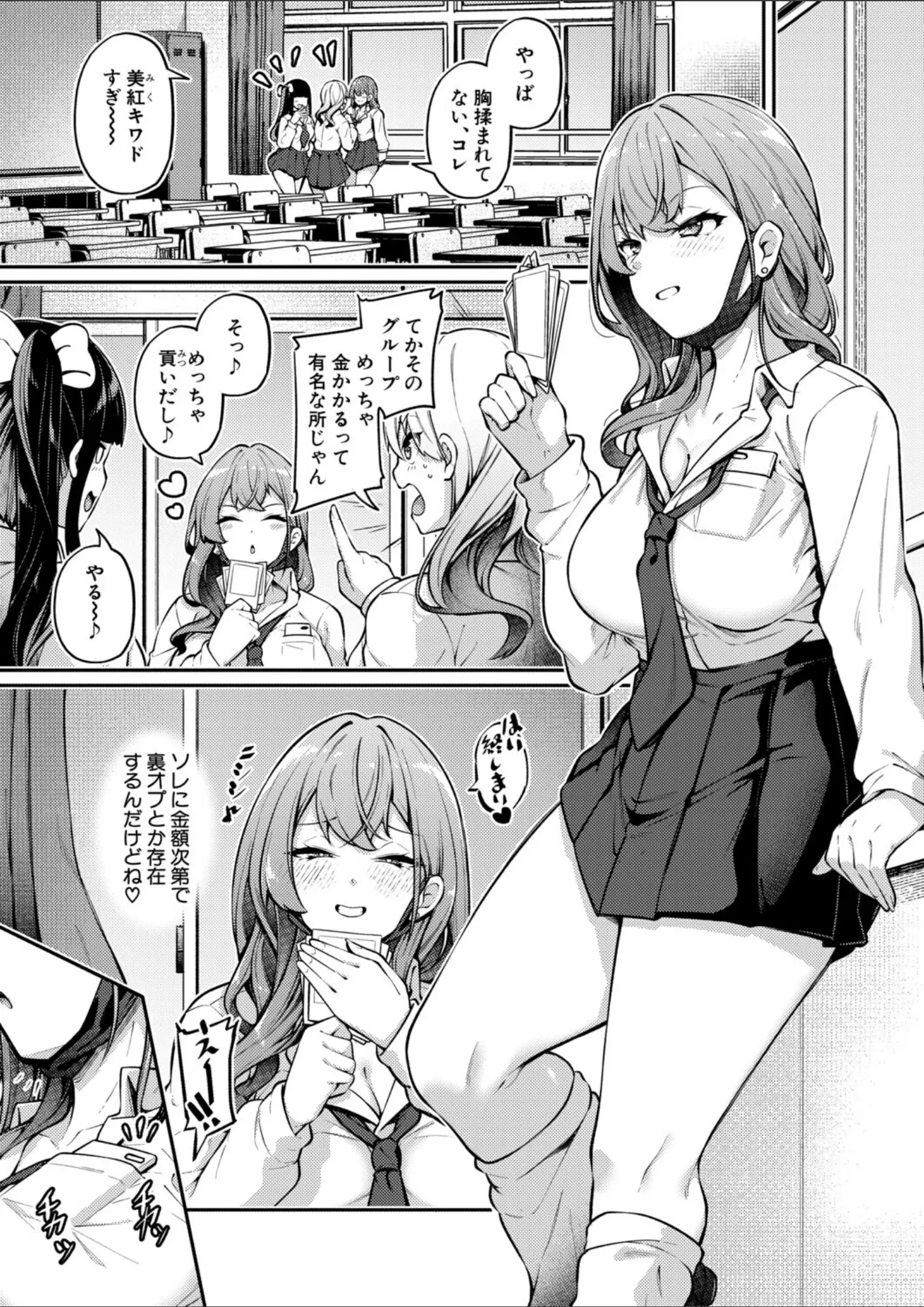 双葉八重の女子校生・ギャル画像（b079akroe01772）#2