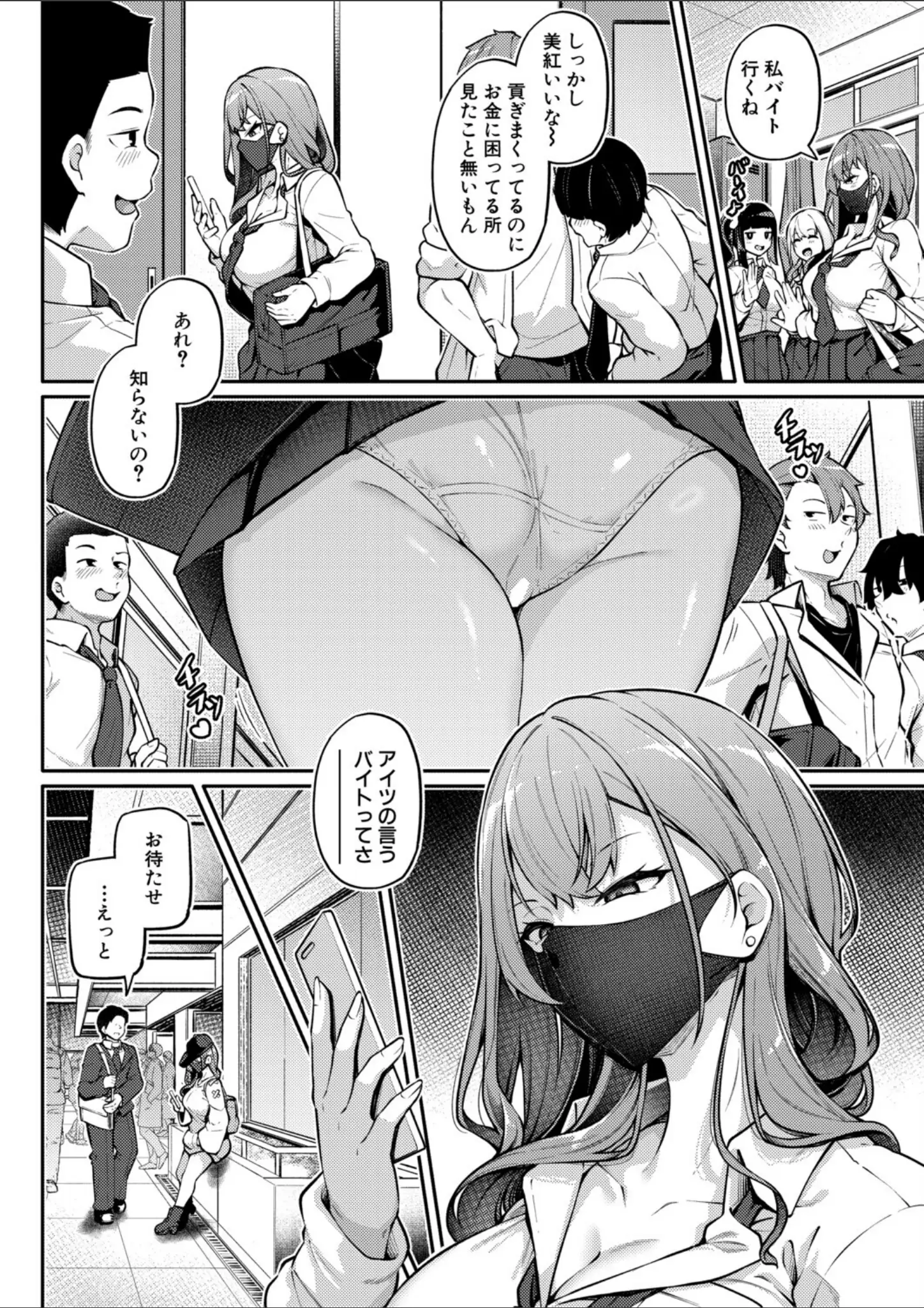 双葉八重の女子校生・パンチラ画像（b079akroe01772）#3