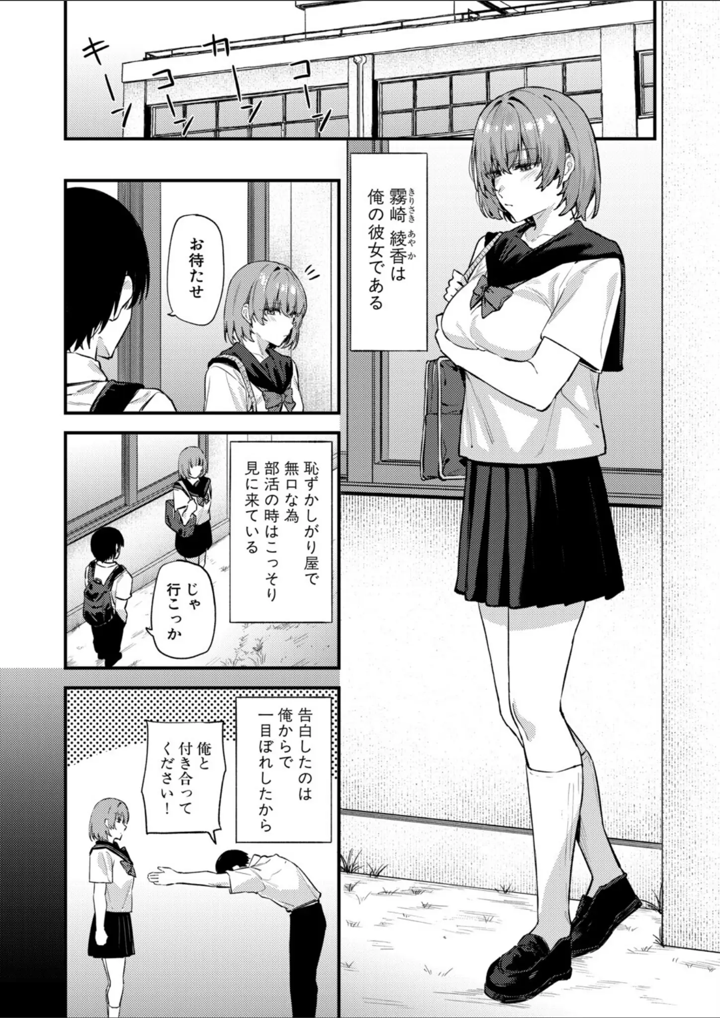 Agapeの女子校生画像（b079akroe01773）#2