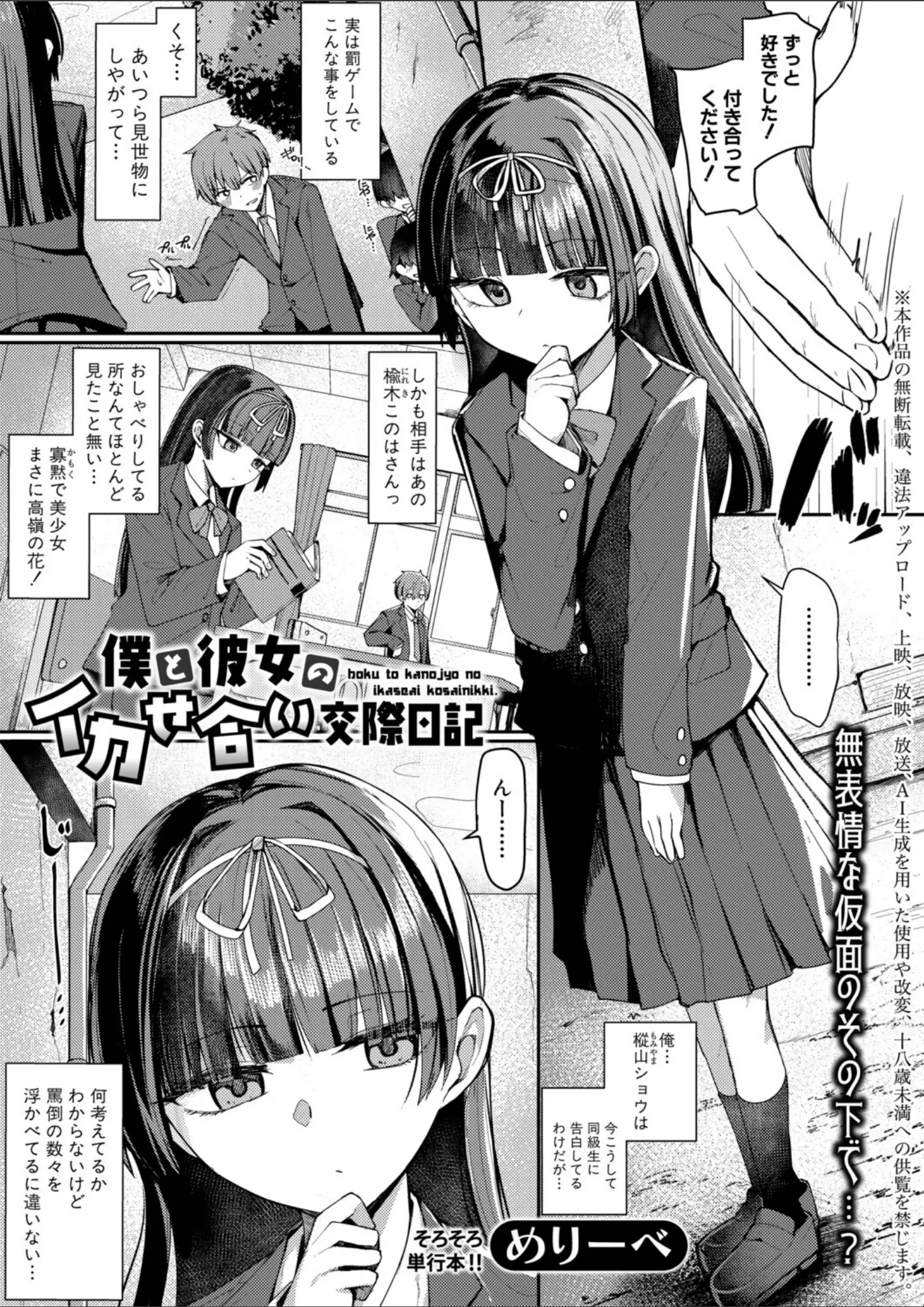 めりーべの女子校生画像（b079akroe01775）#1
