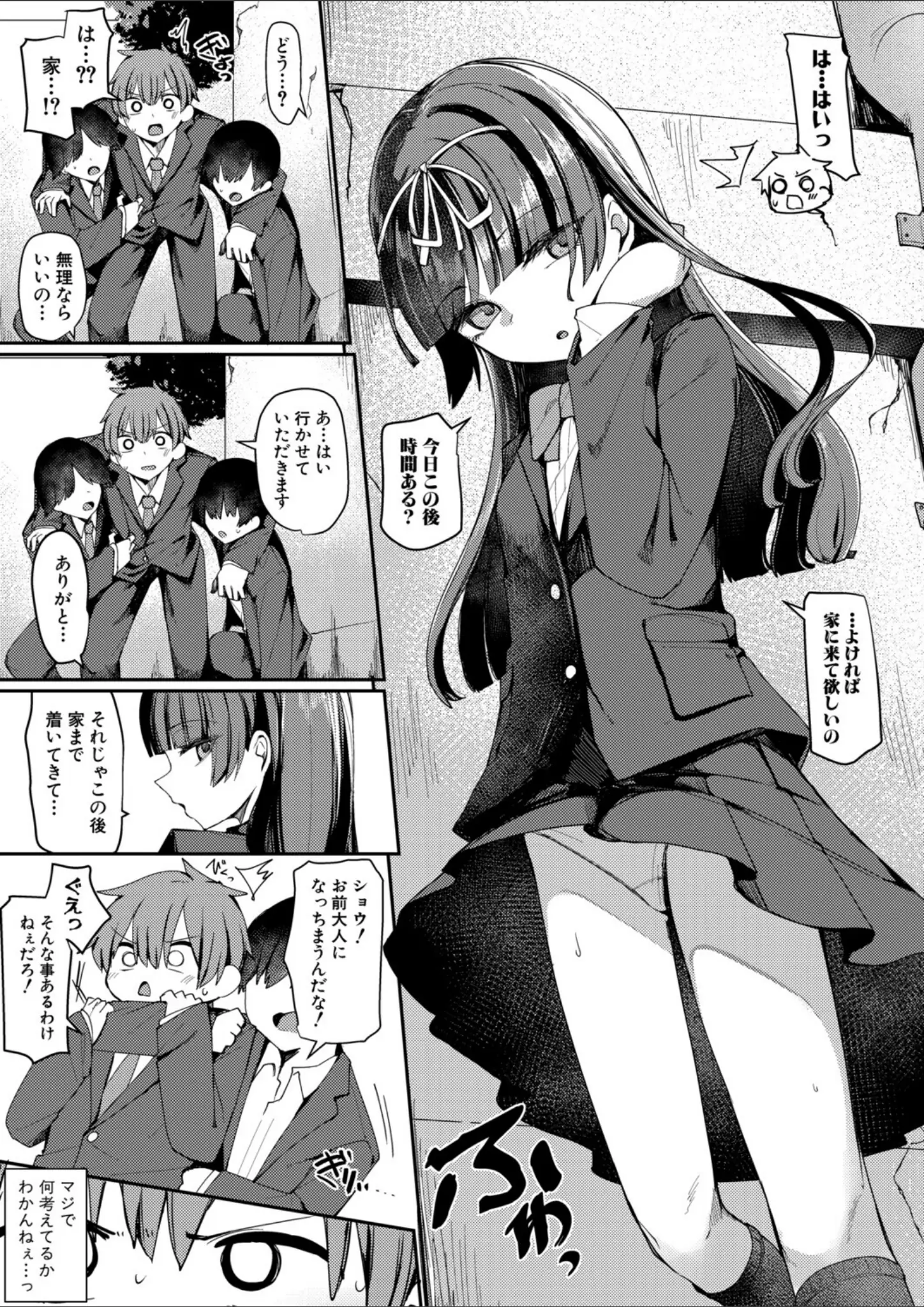 めりーべの女子校生・パンチラ画像（b079akroe01775）#2