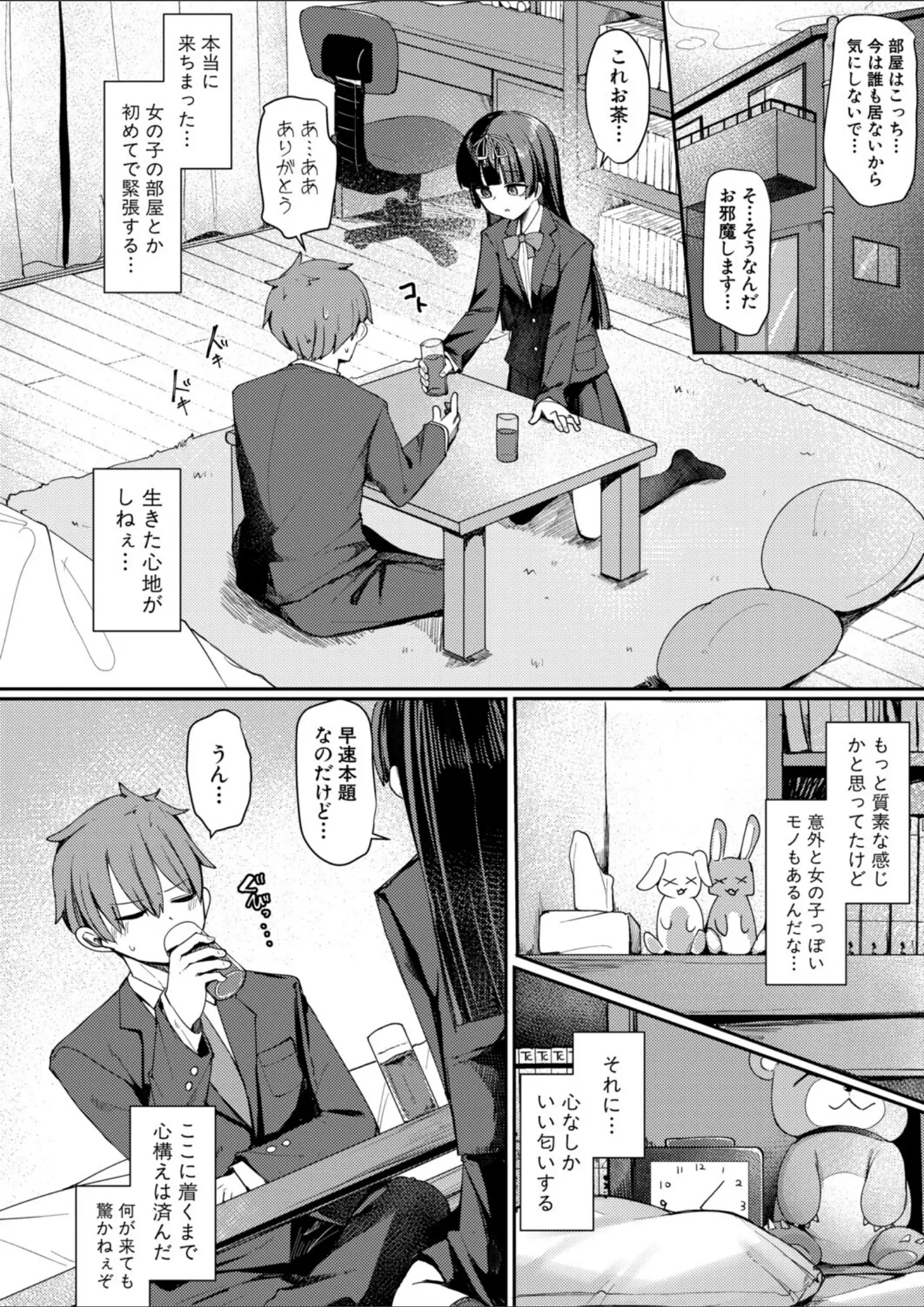 めりーべの女子校生・ニーソックス画像（b079akroe01775）#3
