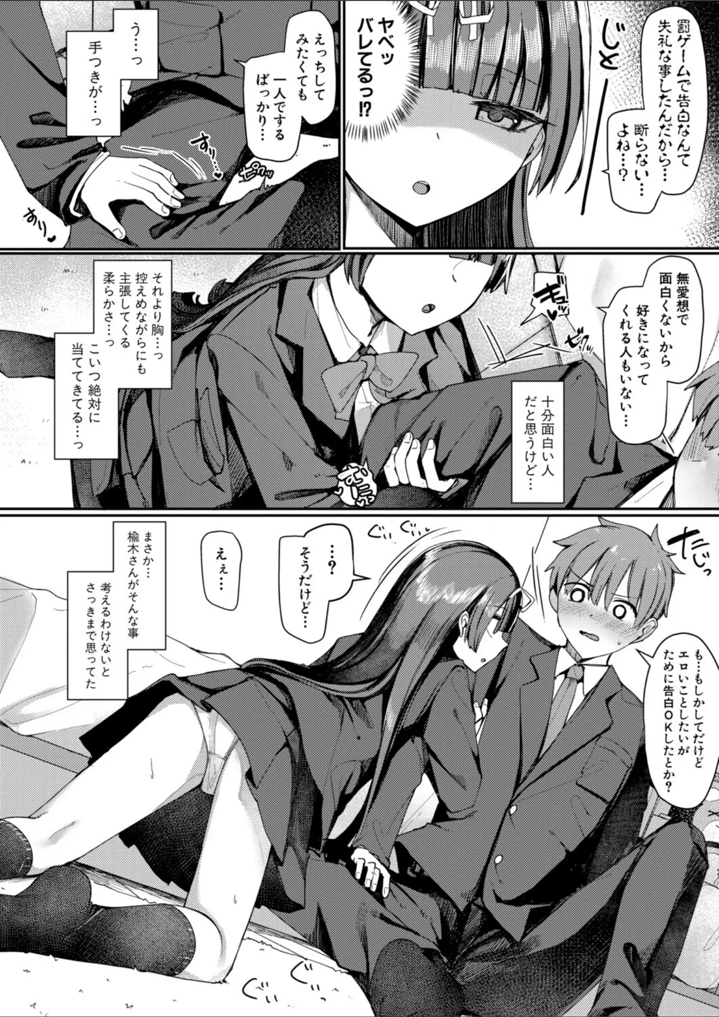 めりーべの女子校生・パンチラ画像（b079akroe01775）#5