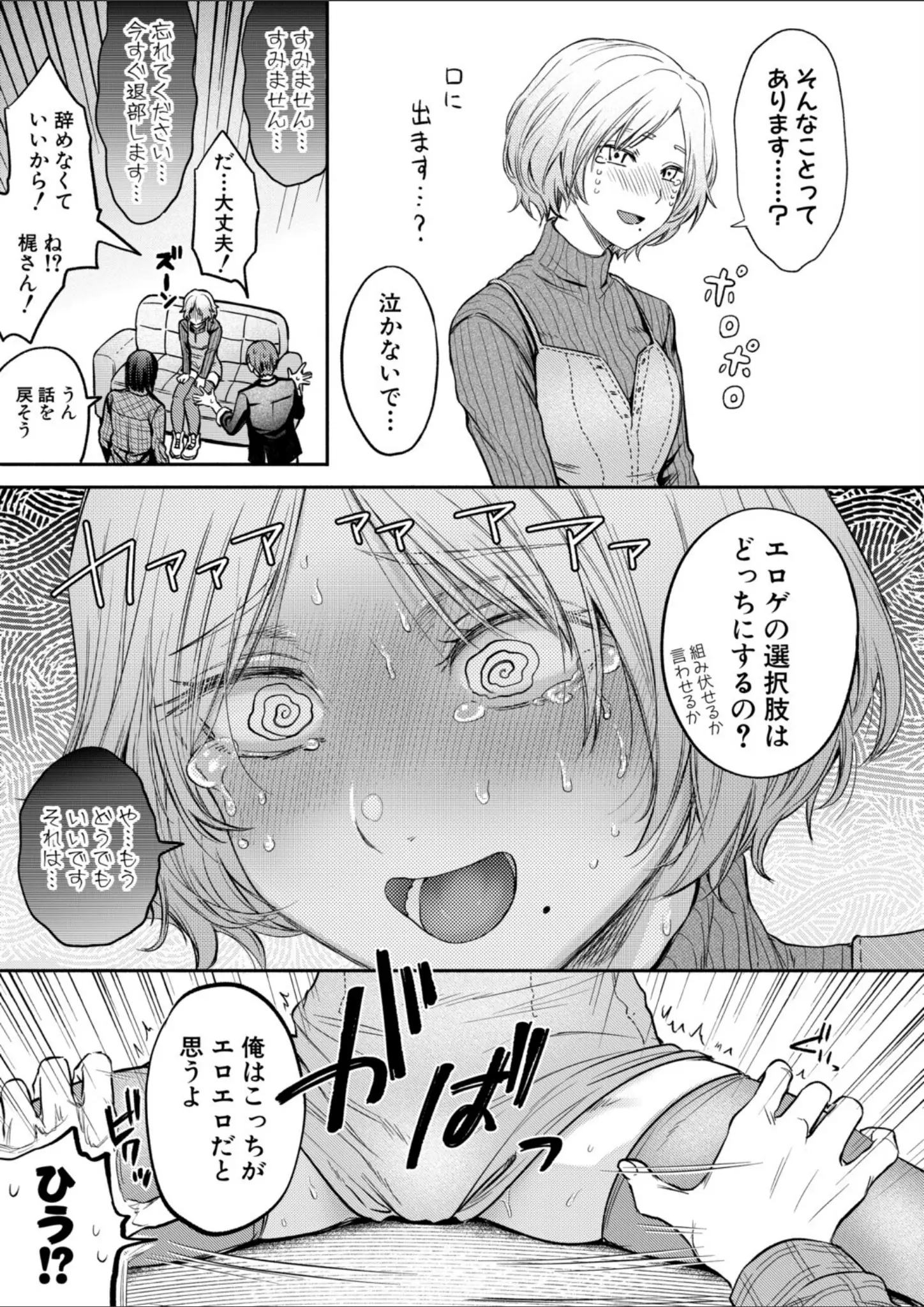 ACはせべのM字開脚画像（b079akroe01776）#3