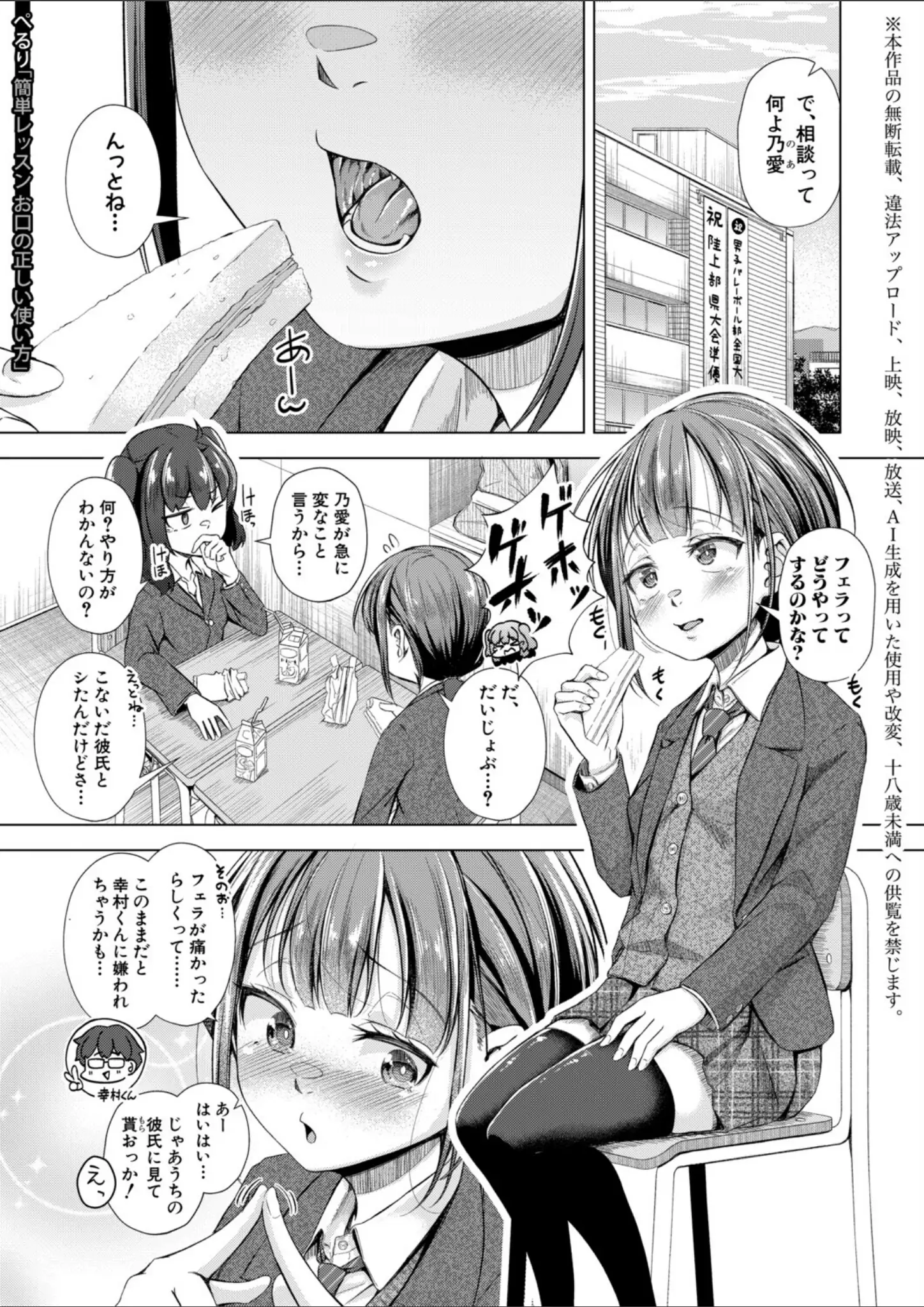 ぺるりの女子校生画像（b079akroe01778）#1