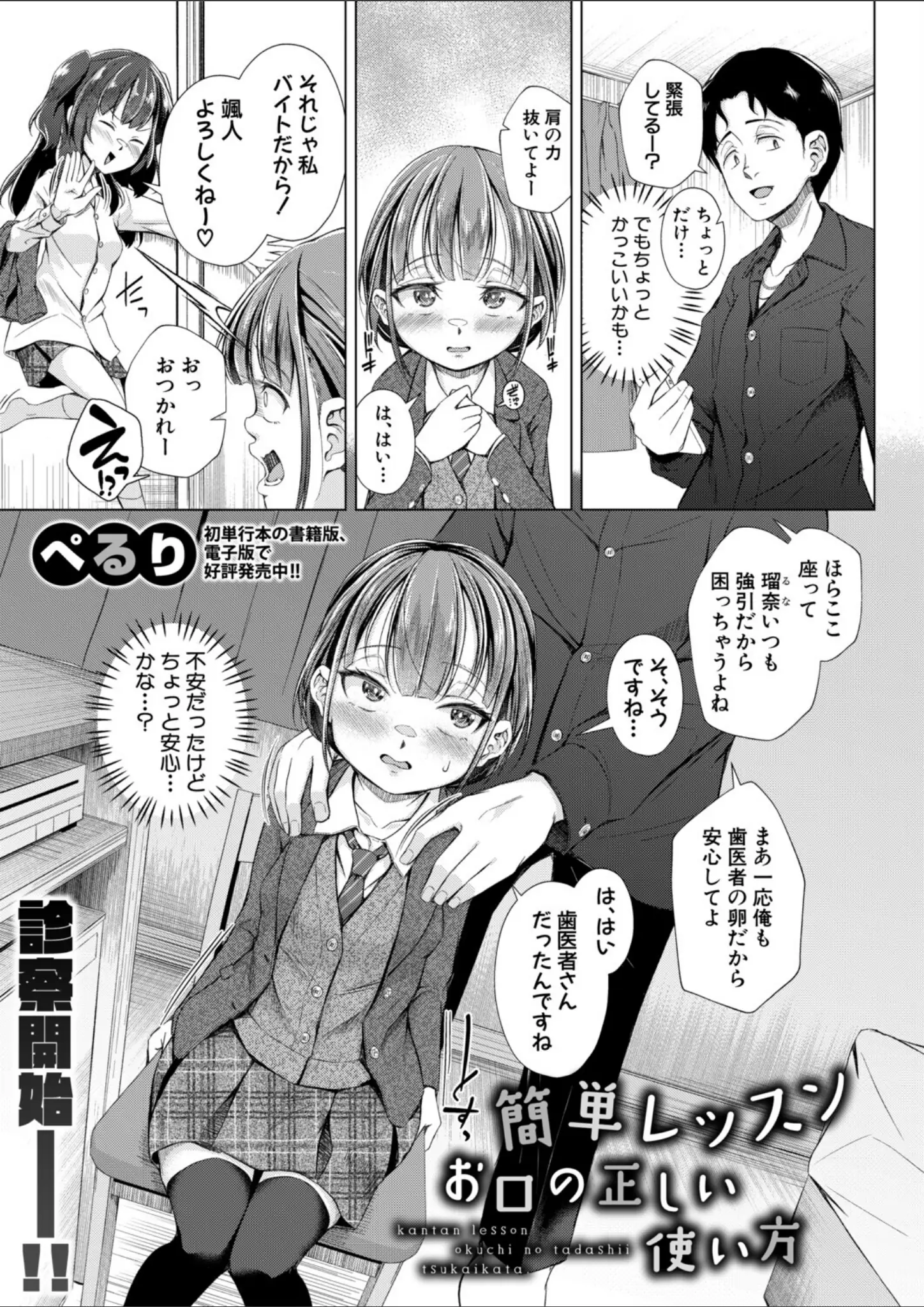 ぺるりの女子校生画像（b079akroe01778）#2