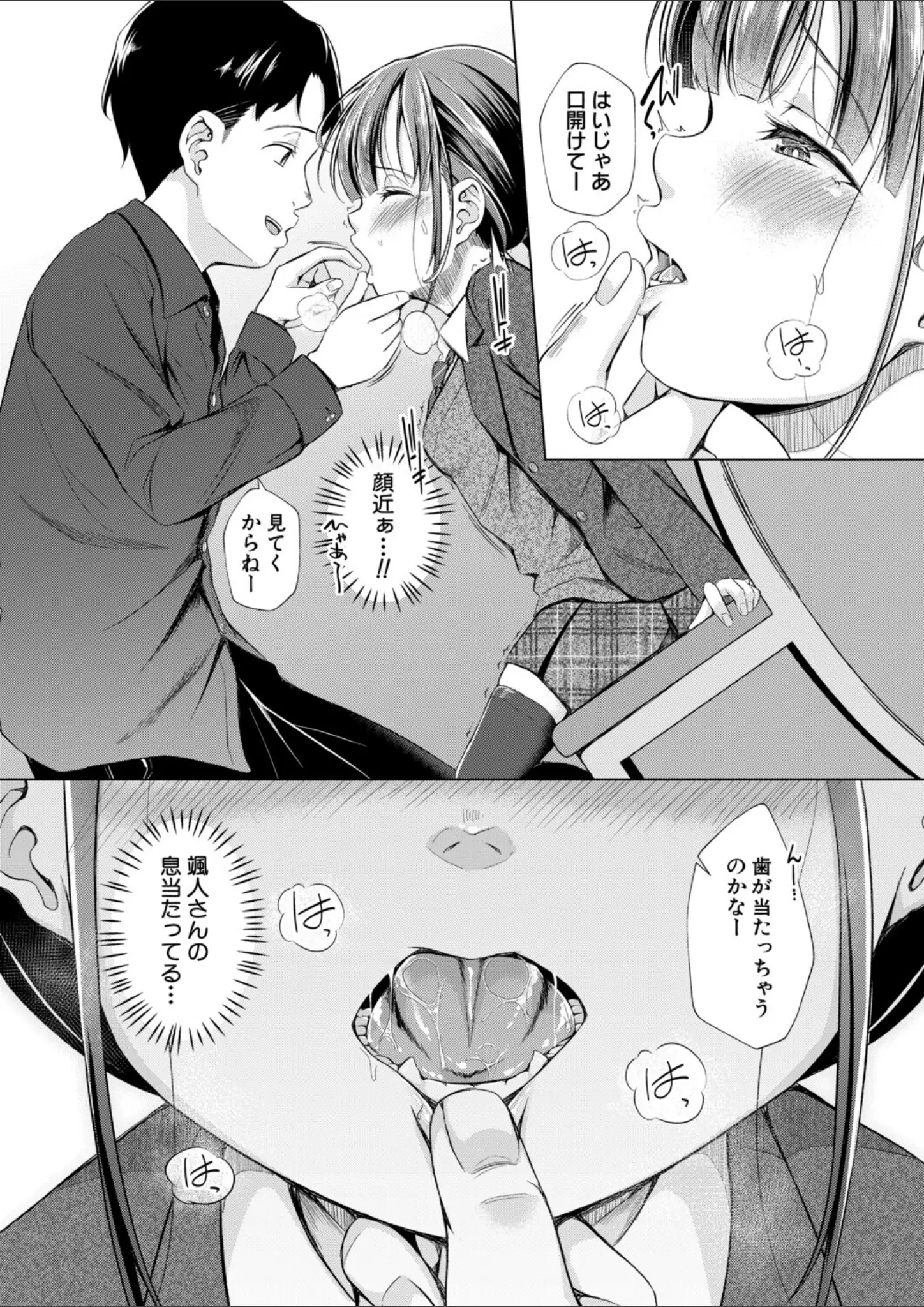 ぺるりの女子校生画像（b079akroe01778）#3