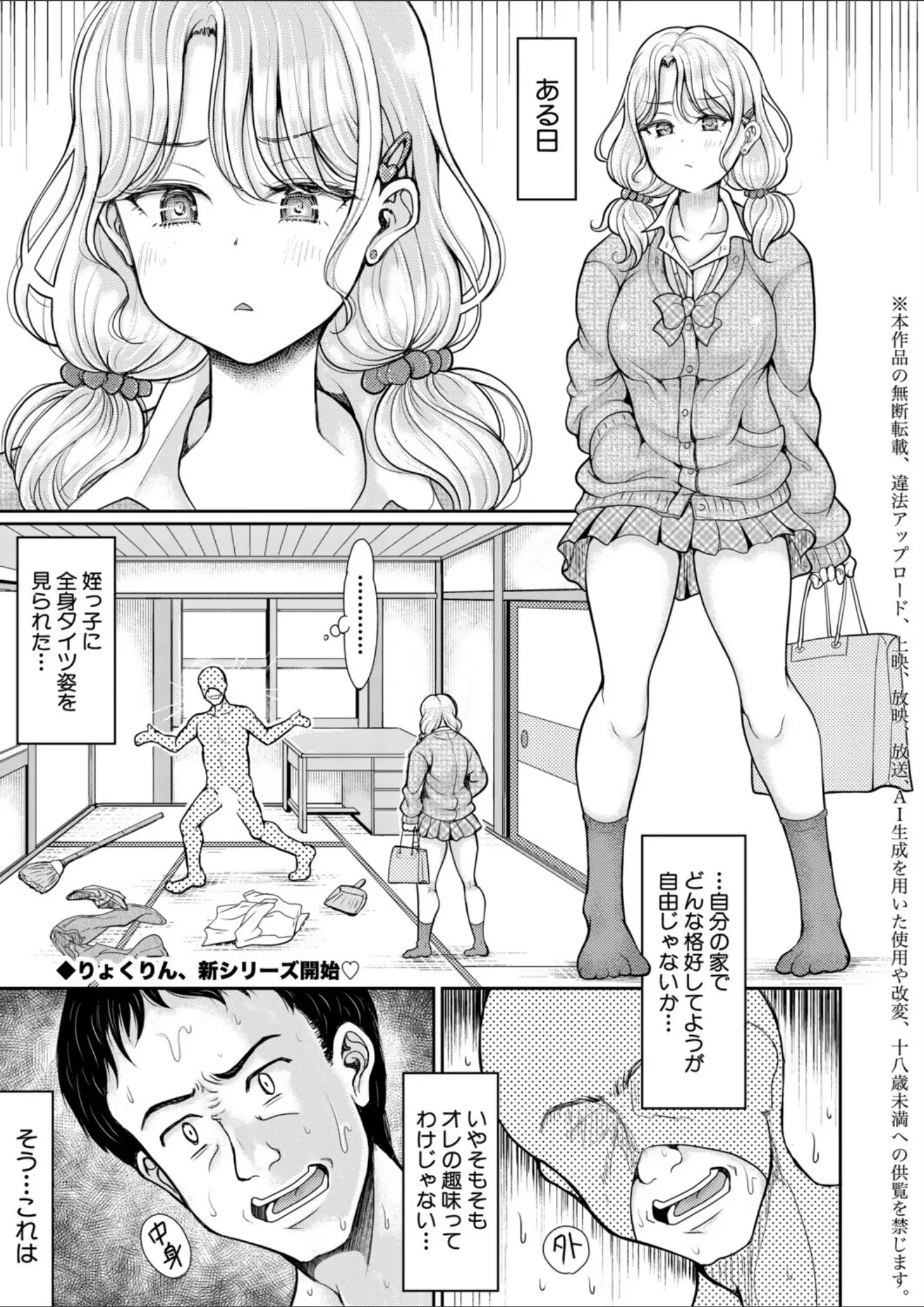 りょくりんの女子校生・ギャル画像（b079akroe01779）#1