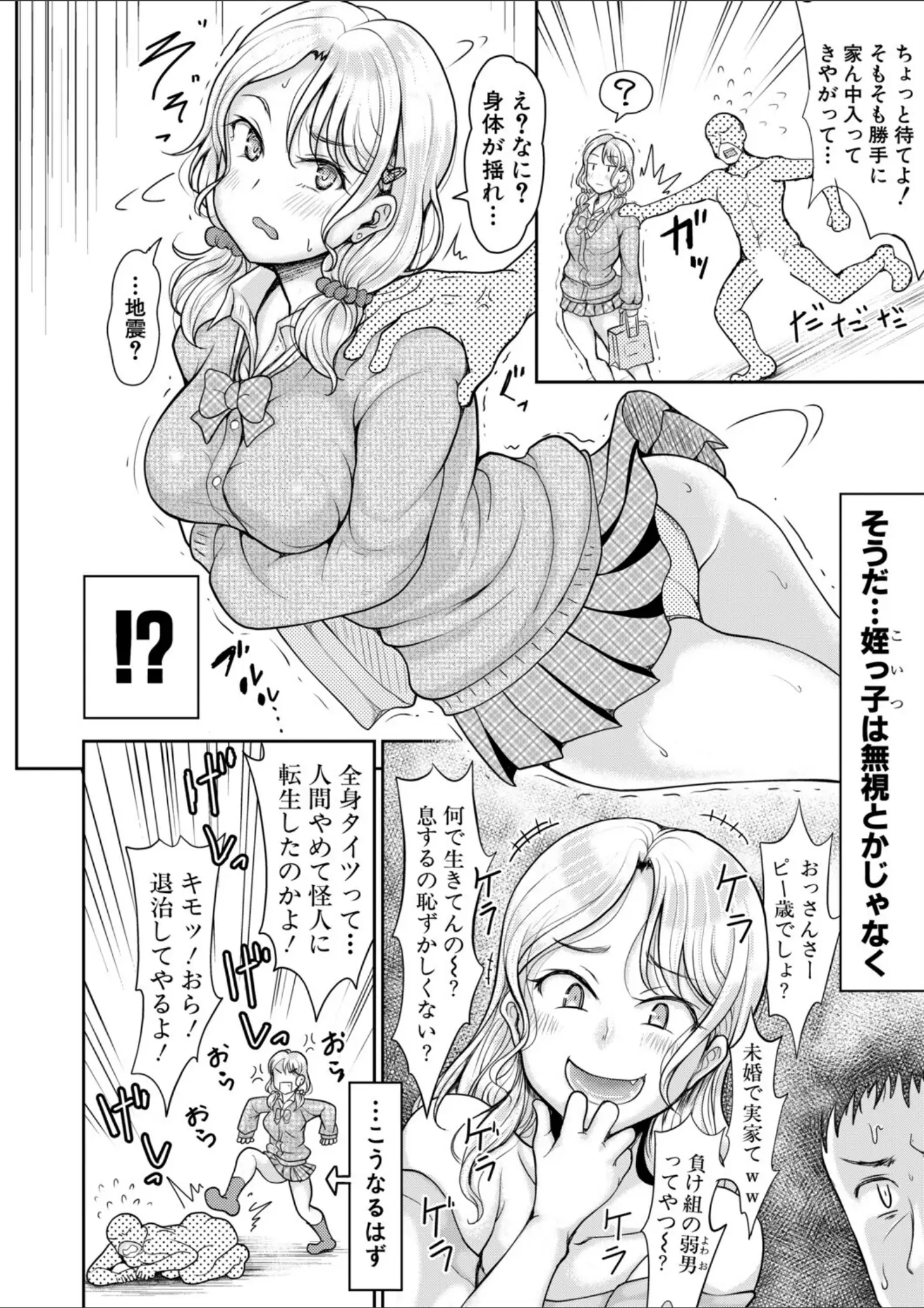 りょくりんの女子校生・パンチラ画像（b079akroe01779）#3