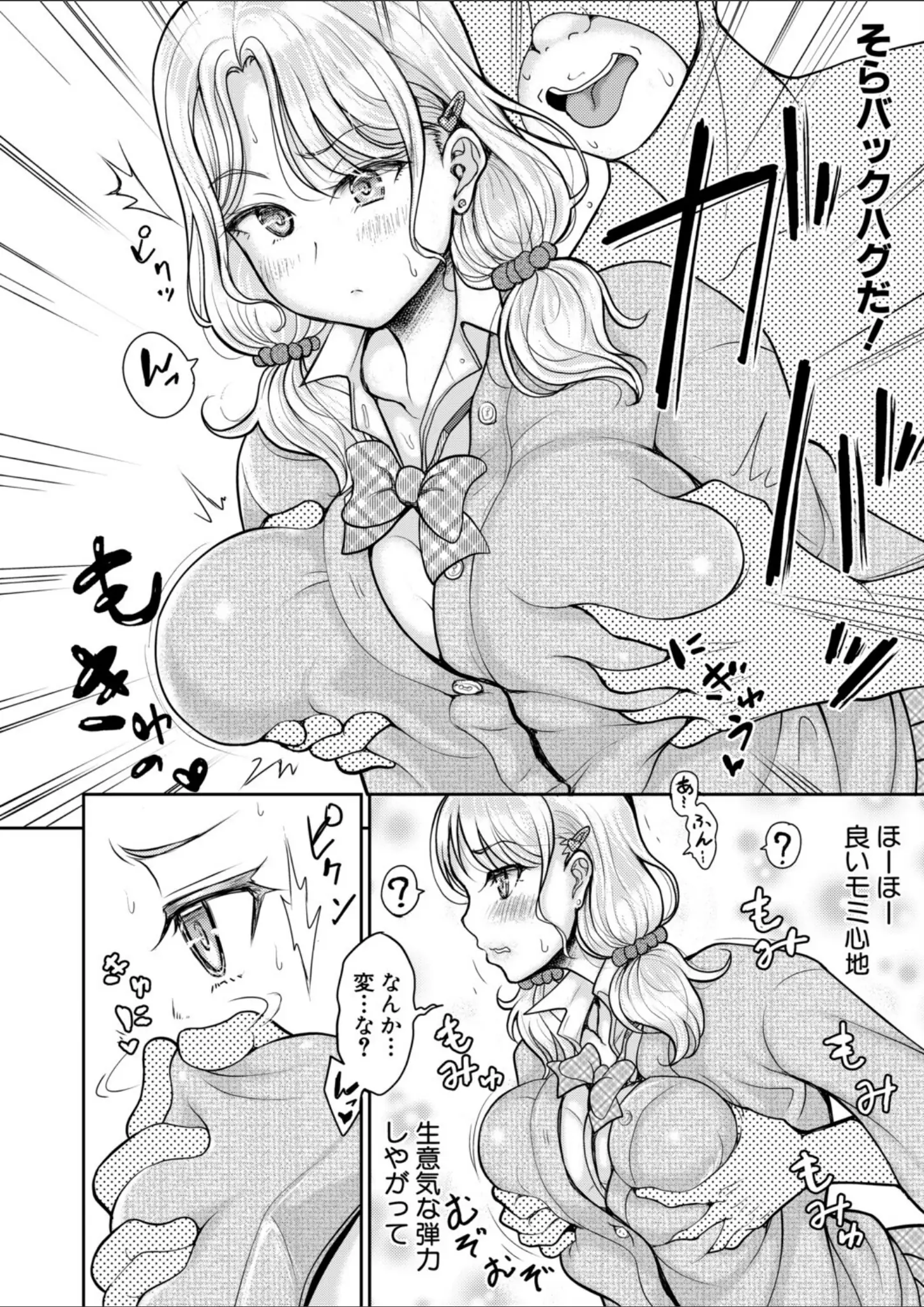 りょくりんの女子校生・ギャル画像（b079akroe01779）#4