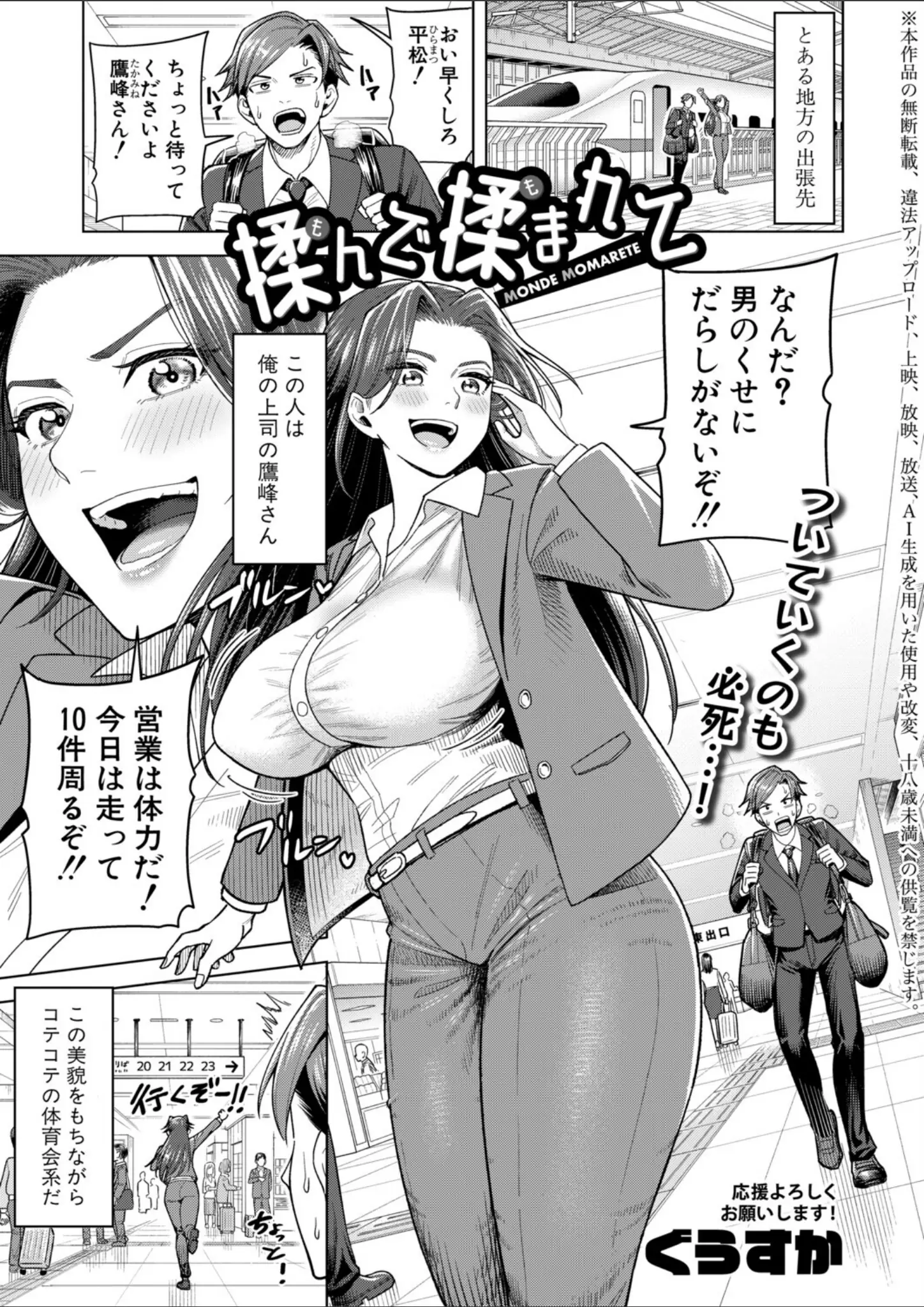 ぐうすかの熟女・長身画像（b079akroe01780）#1