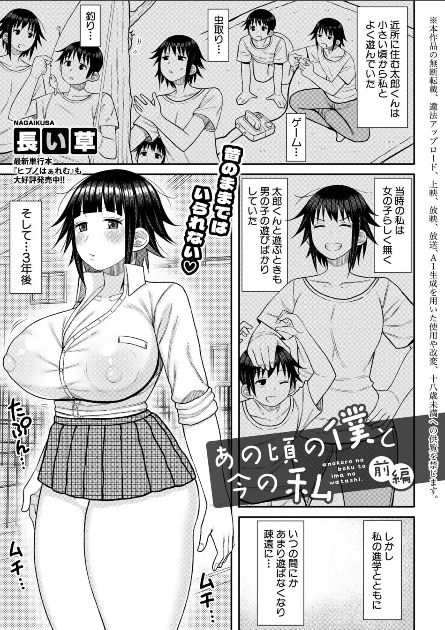 長い草の超乳・ぽっちゃり画像（b079akroe01781）#1