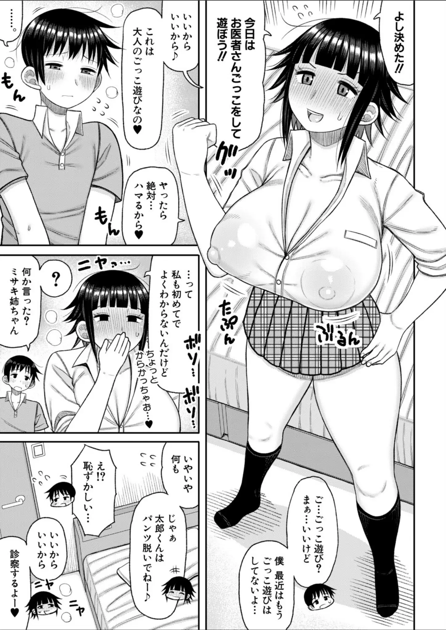 長い草の超乳・女子校生画像（b079akroe01781）#4