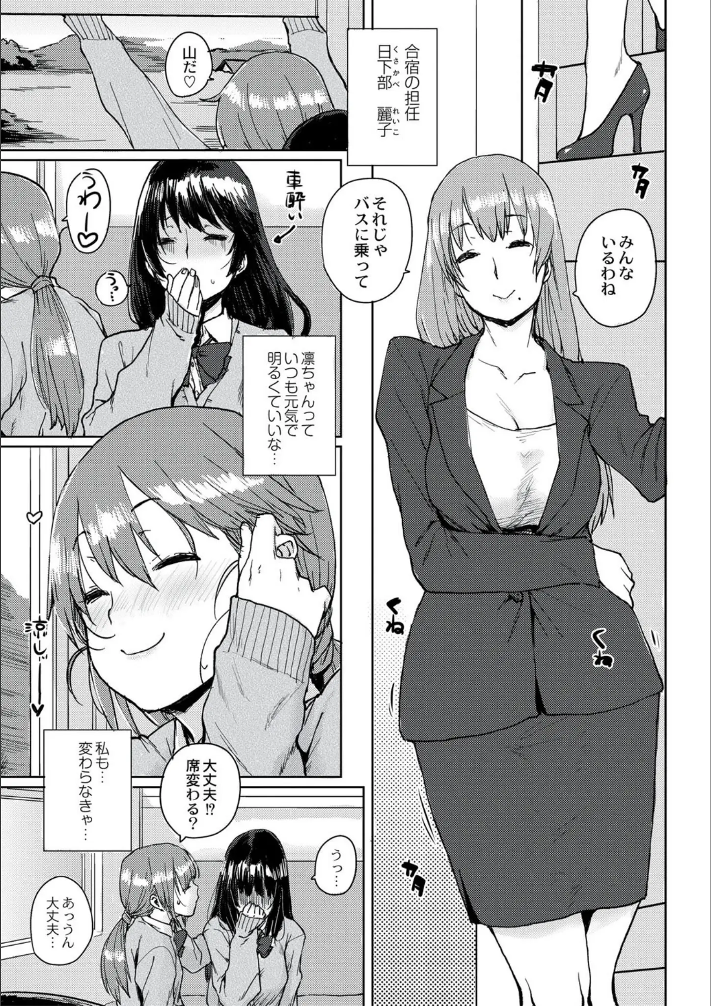 ポンスケのスーツ・女子校生画像（b092agwrk00753）#6