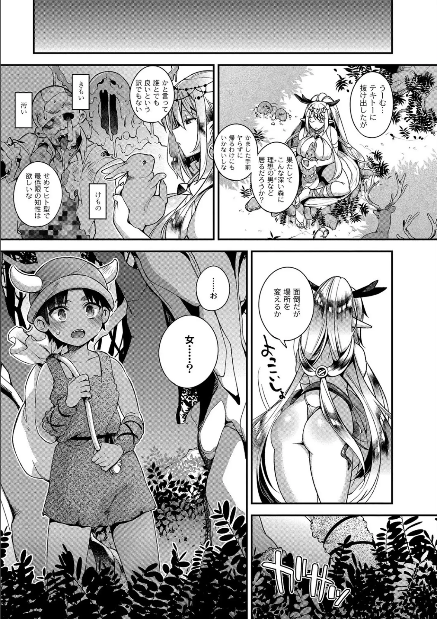 しんどう・リブート編集部のファンタジー画像（b092agwrk00768）#7