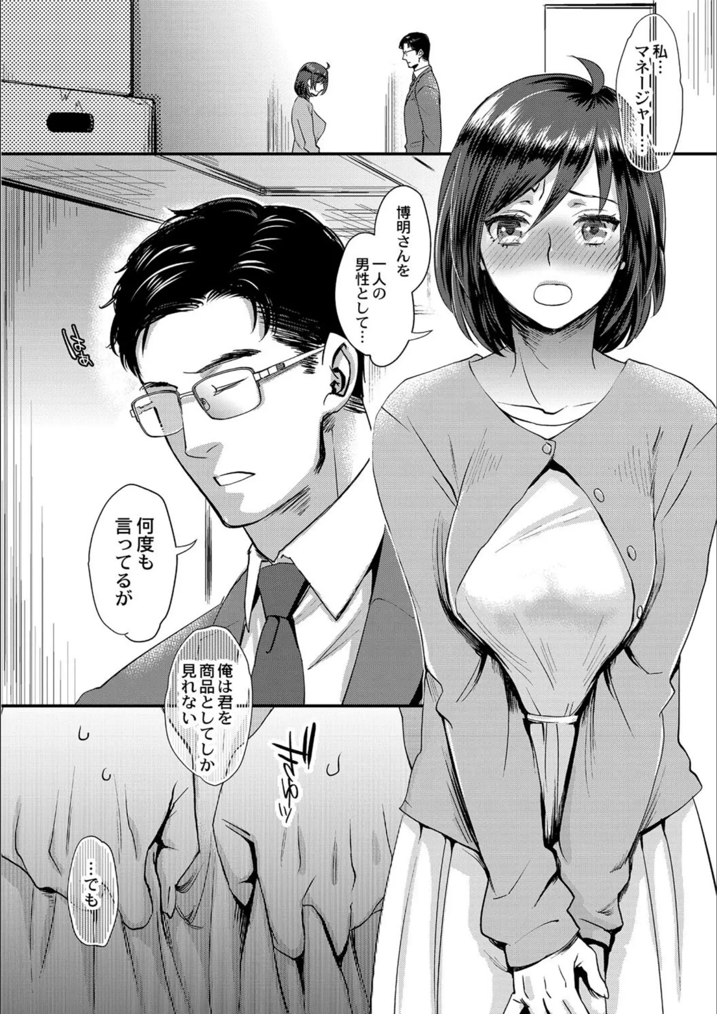 甘竹朱郎・リブート編集部の画像（b092agwrk00962）#8