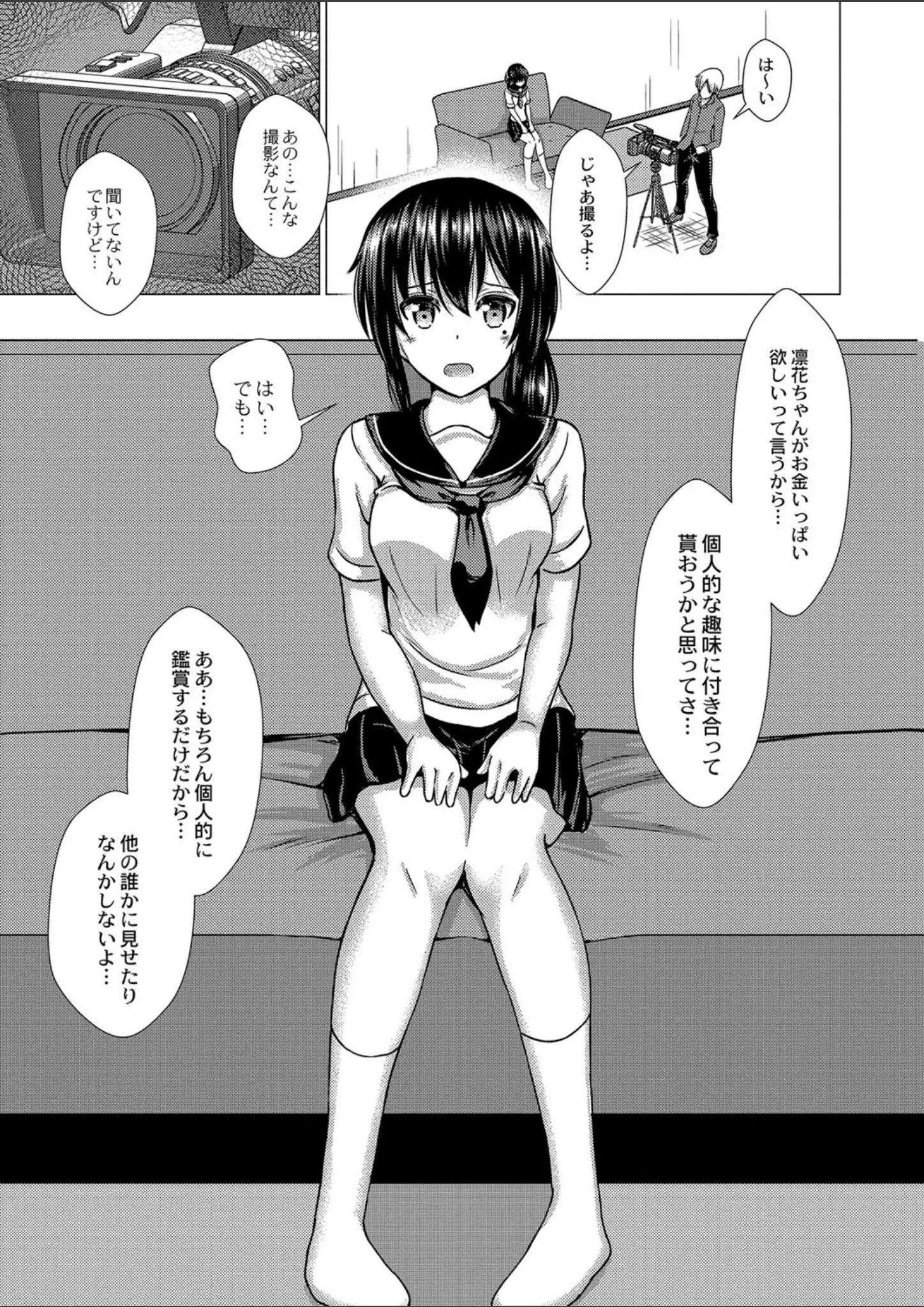 貴道・リブート編集部の女子校生・ニーソックス画像（b092agwrk01156）#12