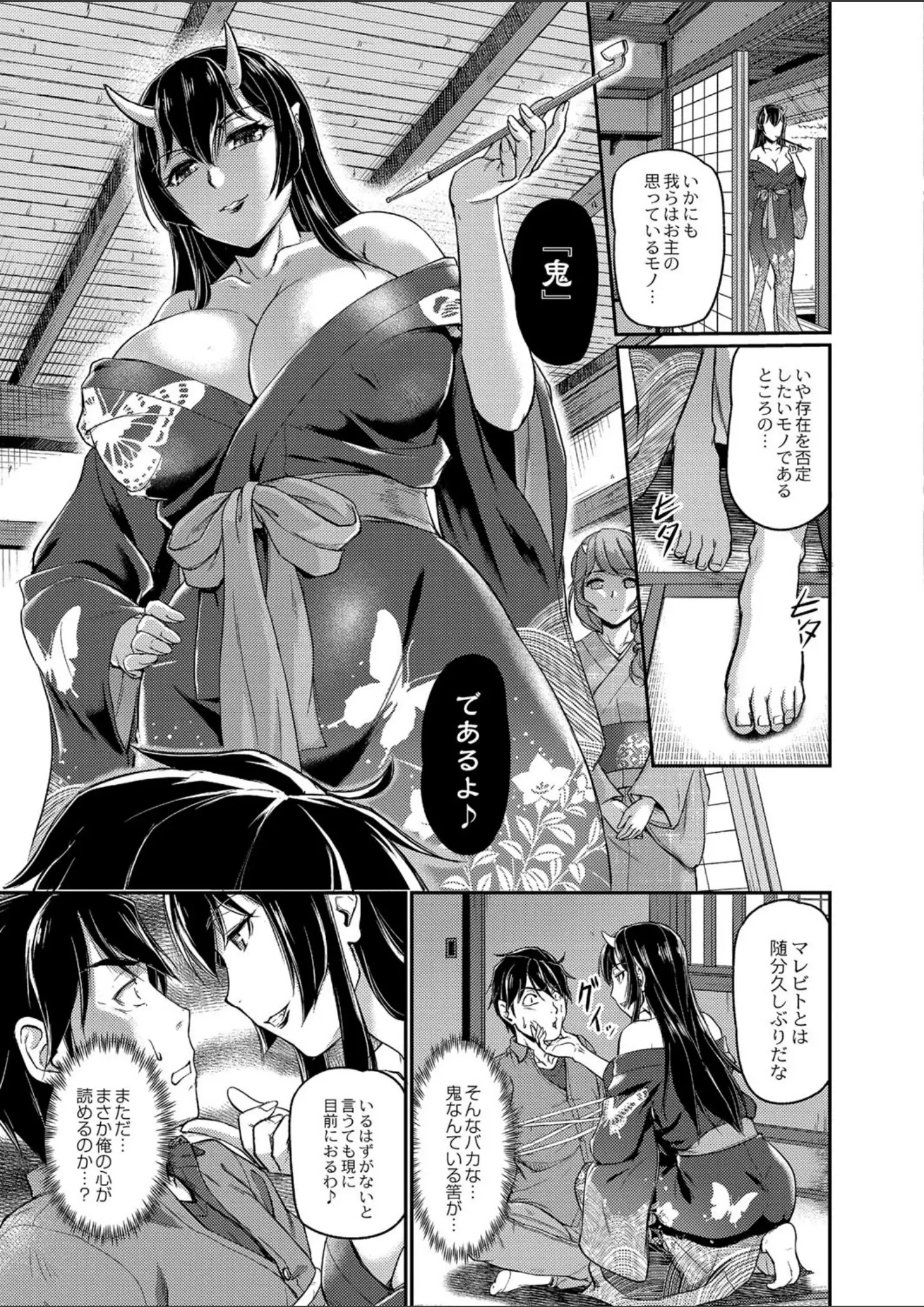 浦瀬しおじ・リブート編集部の巨乳・和服・浴衣画像（b092agwrk01165）#2