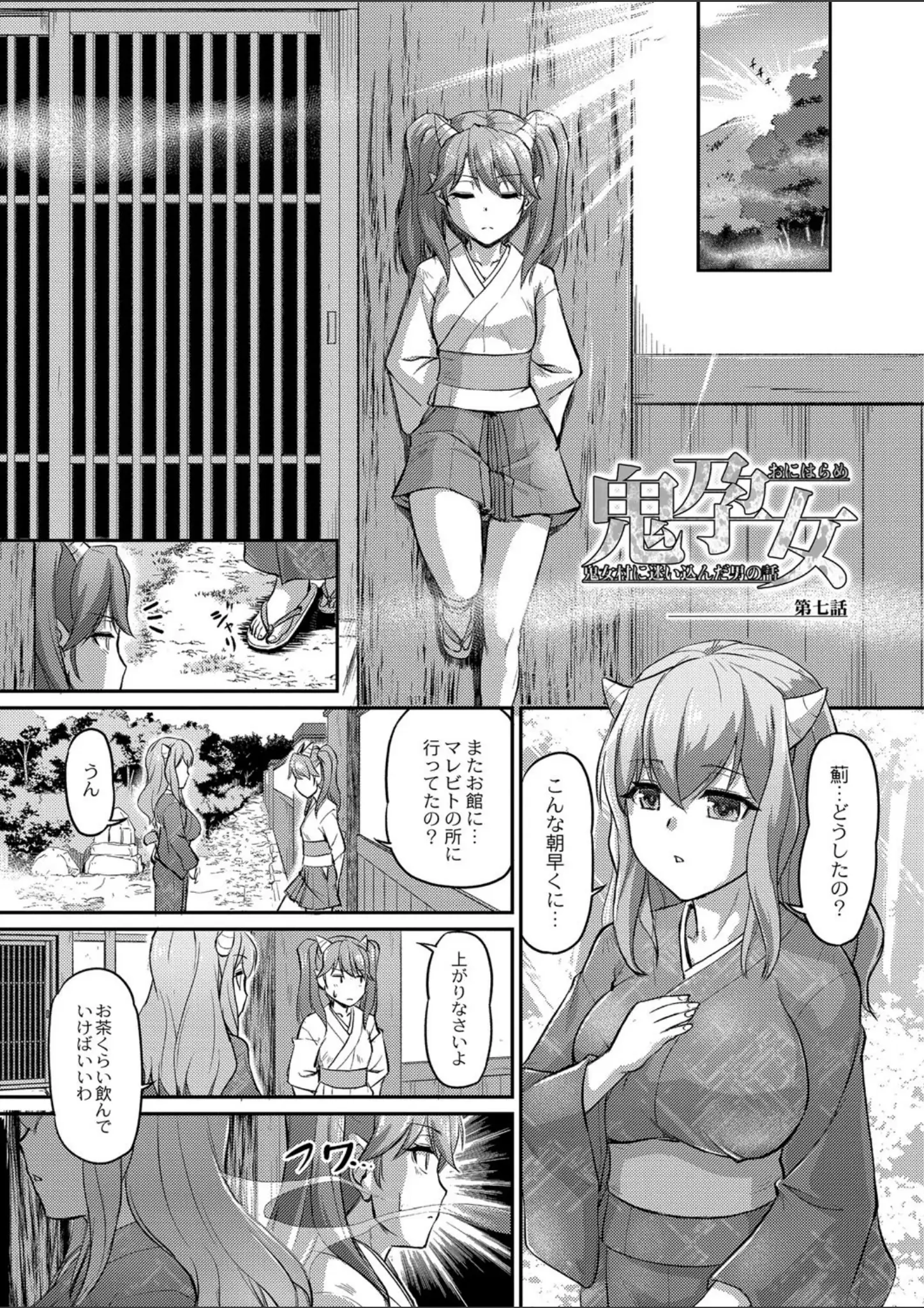 浦瀬しおじ・リブート編集部の和服・浴衣画像（b092agwrk01165）#8