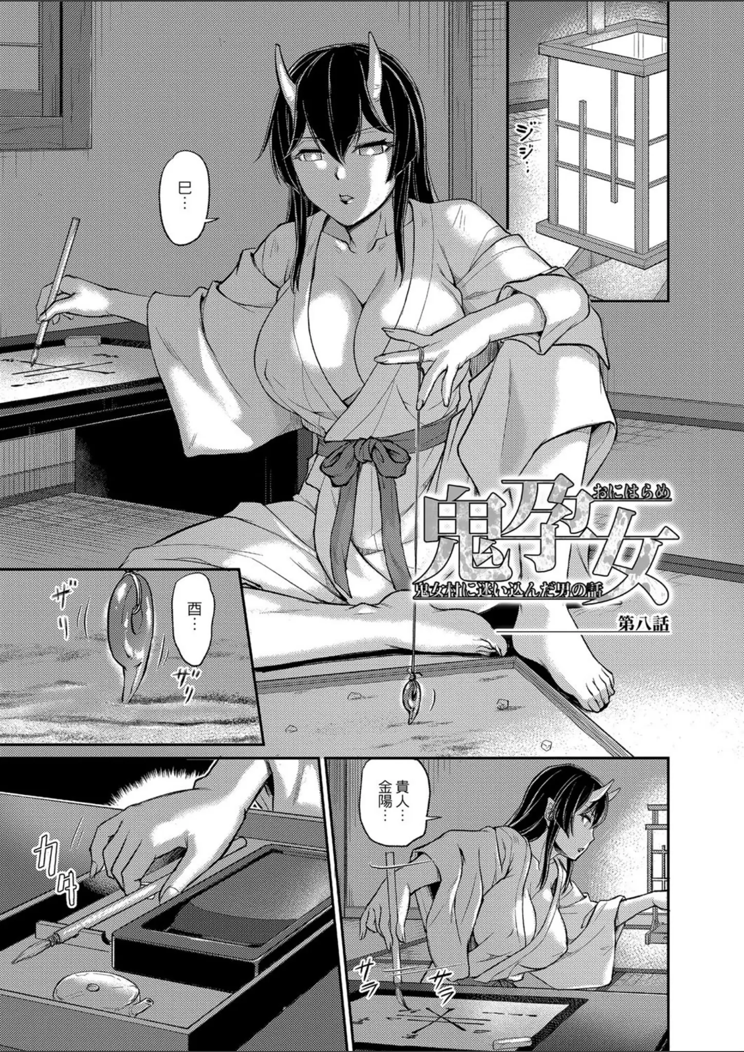 浦瀬しおじ・リブート編集部の巨乳・和服・浴衣画像（b092agwrk01165）#9