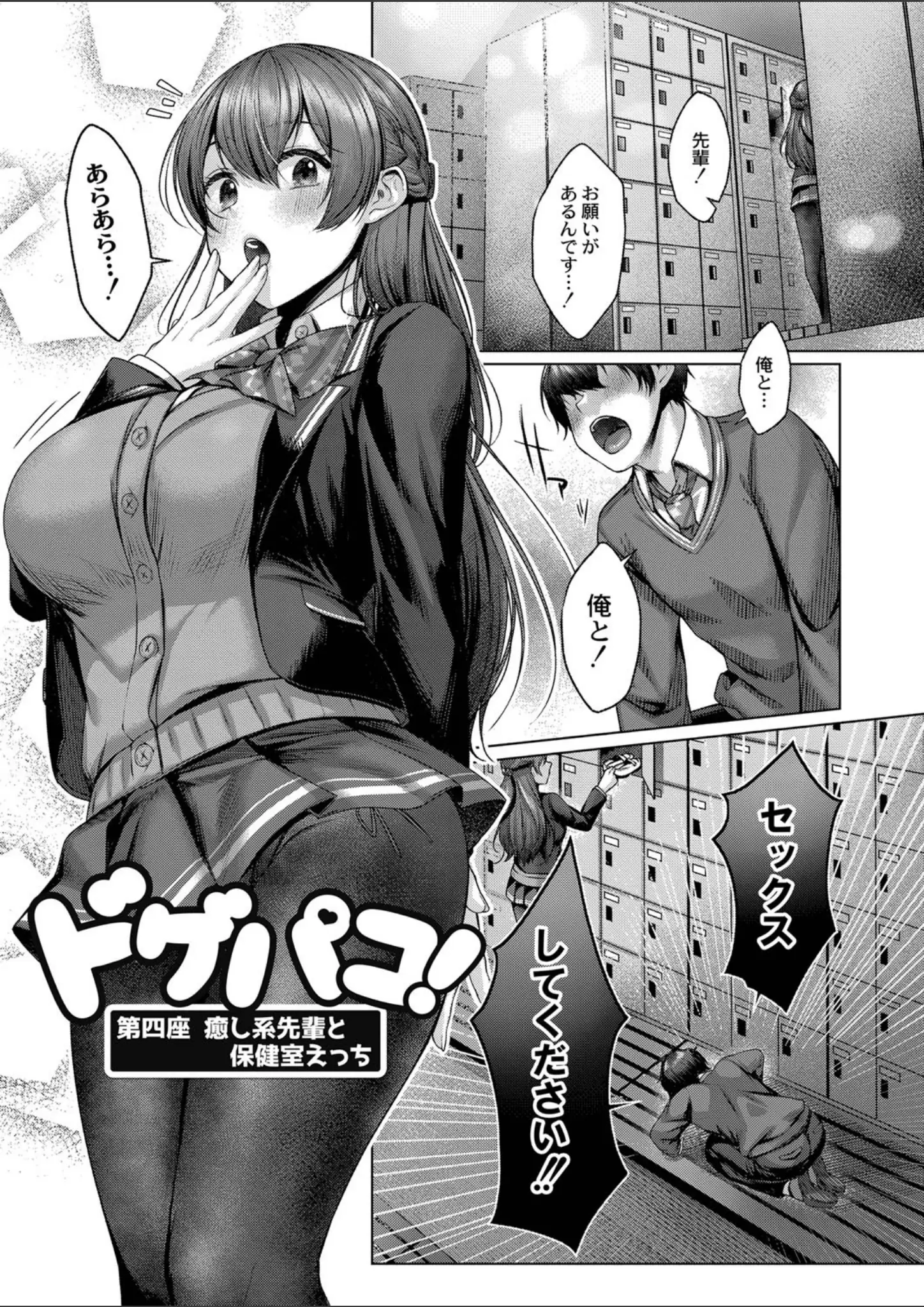 リブート編集部・柚十扇のパンスト・タイツ・女子校生画像（b092agwrk01286）#1