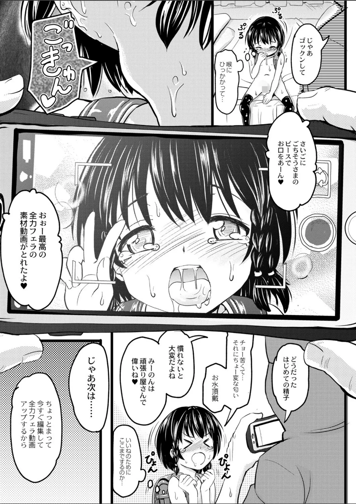 リブート編集部・不良品のロリ系・貧乳・微乳画像（b092agwrk01662）#10