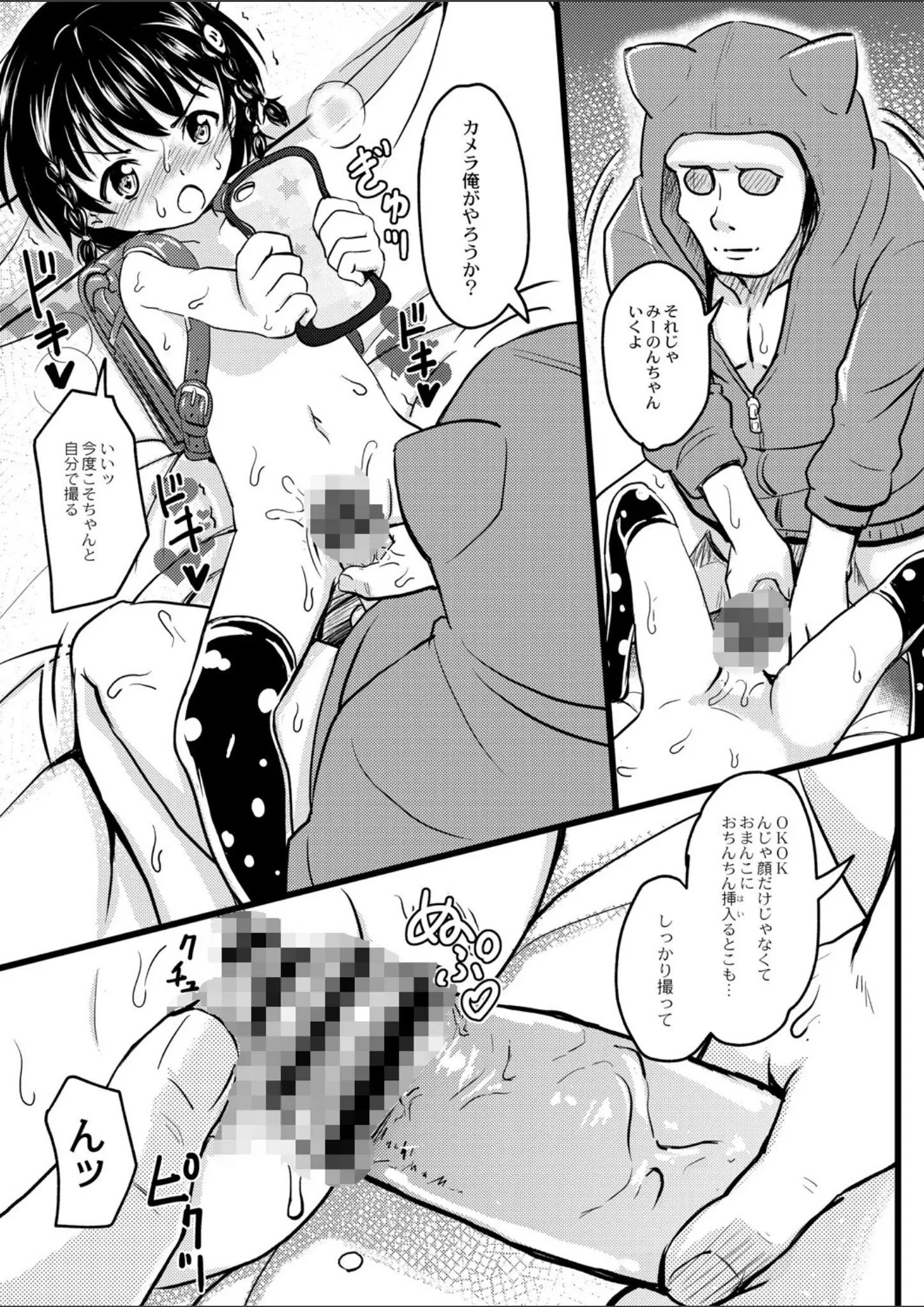 リブート編集部・不良品のロリ系画像（b092agwrk01662）#13