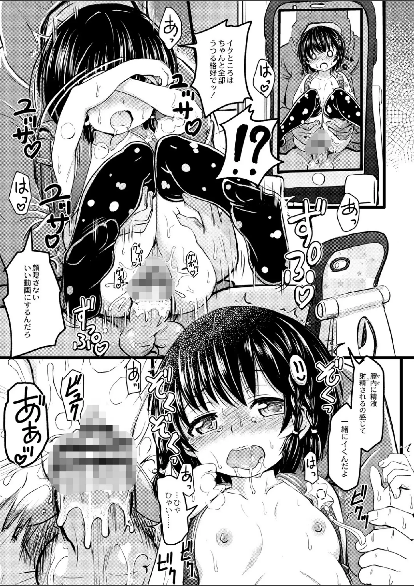 リブート編集部・不良品のロリ系・貧乳・微乳画像（b092agwrk01662）#19