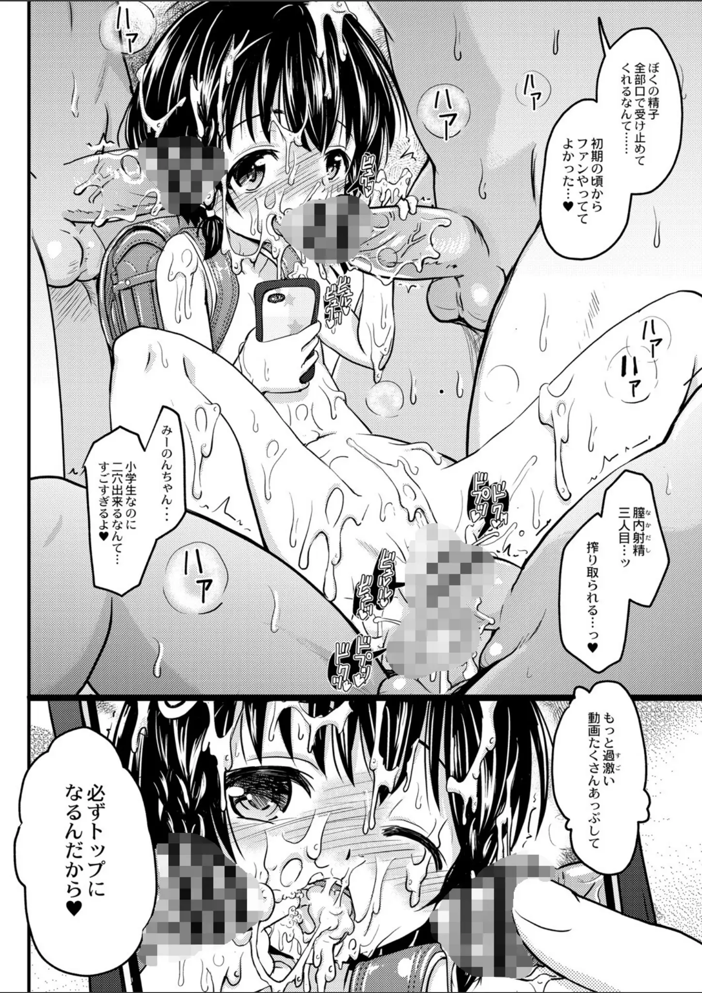 リブート編集部・不良品の乱交・3P・4P・ロリ系画像（b092agwrk01662）#21