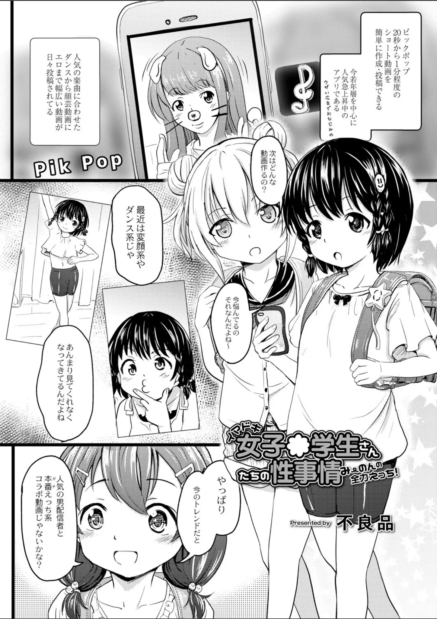 リブート編集部・不良品の女子校生・獣耳・けもみみ画像（b092agwrk01662）#3