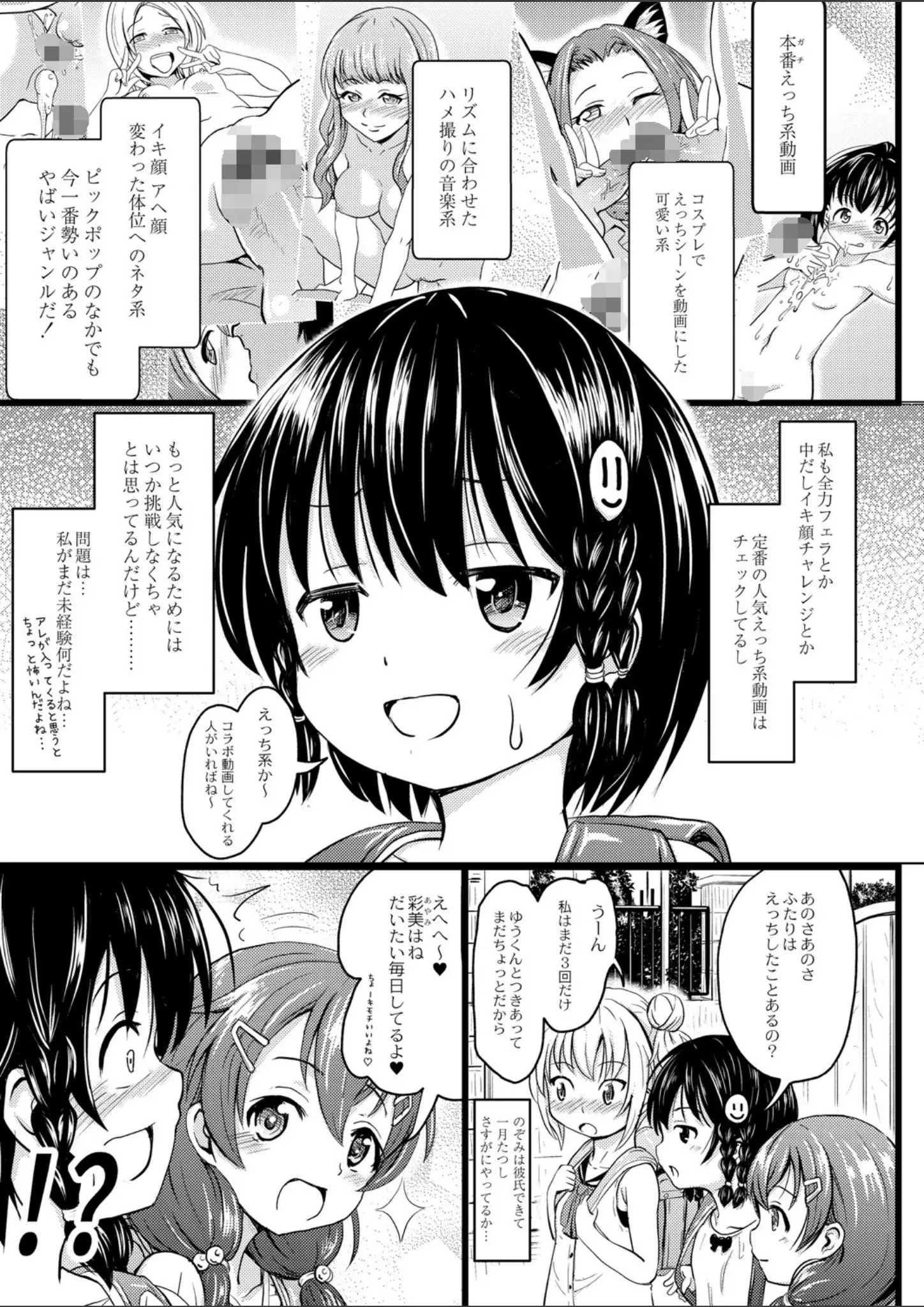 リブート編集部・不良品のロリ系・獣耳・けもみみ画像（b092agwrk01662）#4