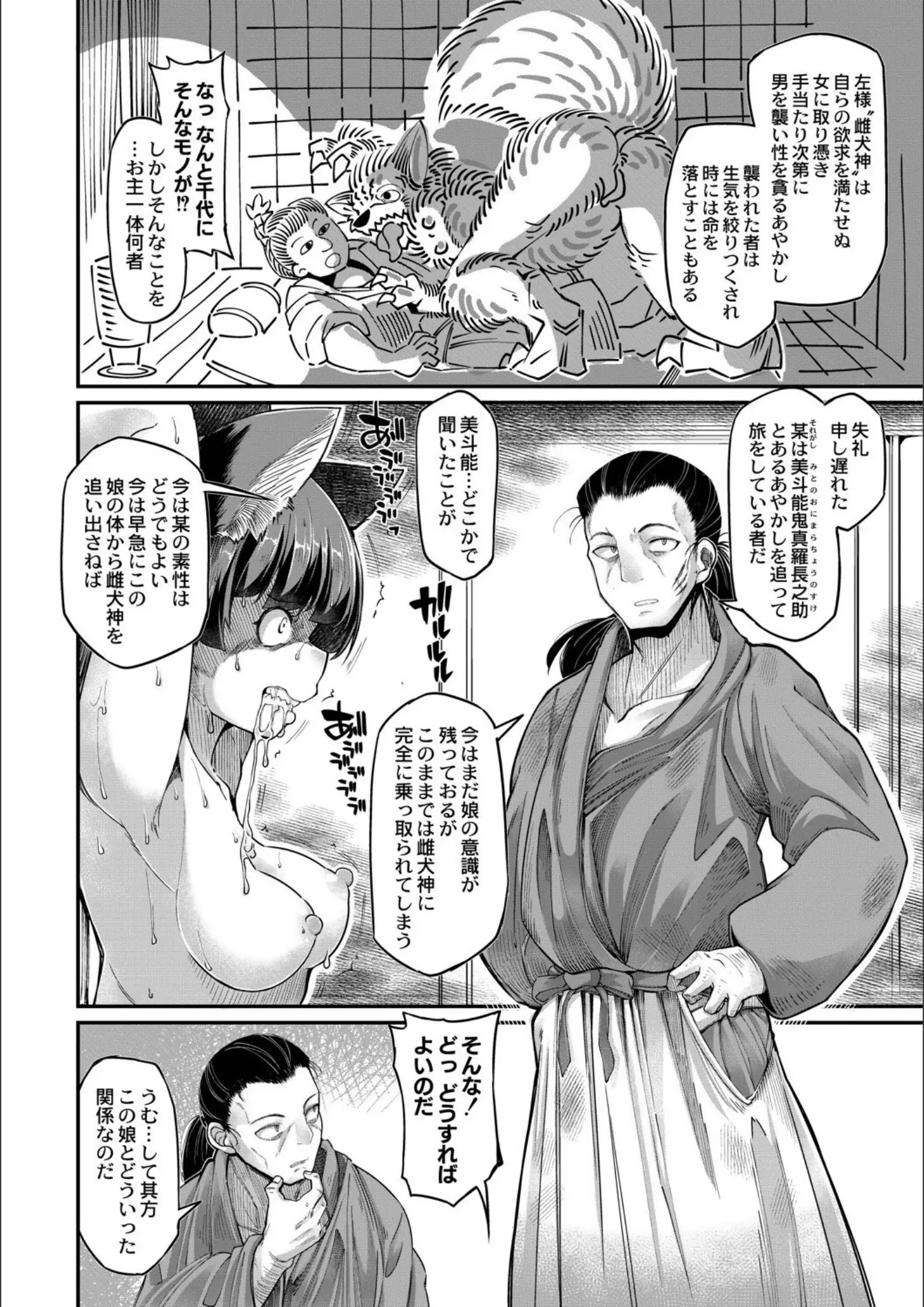 奥ヴぁ・リブート編集部の獣耳・けもみみ・和服・浴衣画像（b092agwrk01663）#7