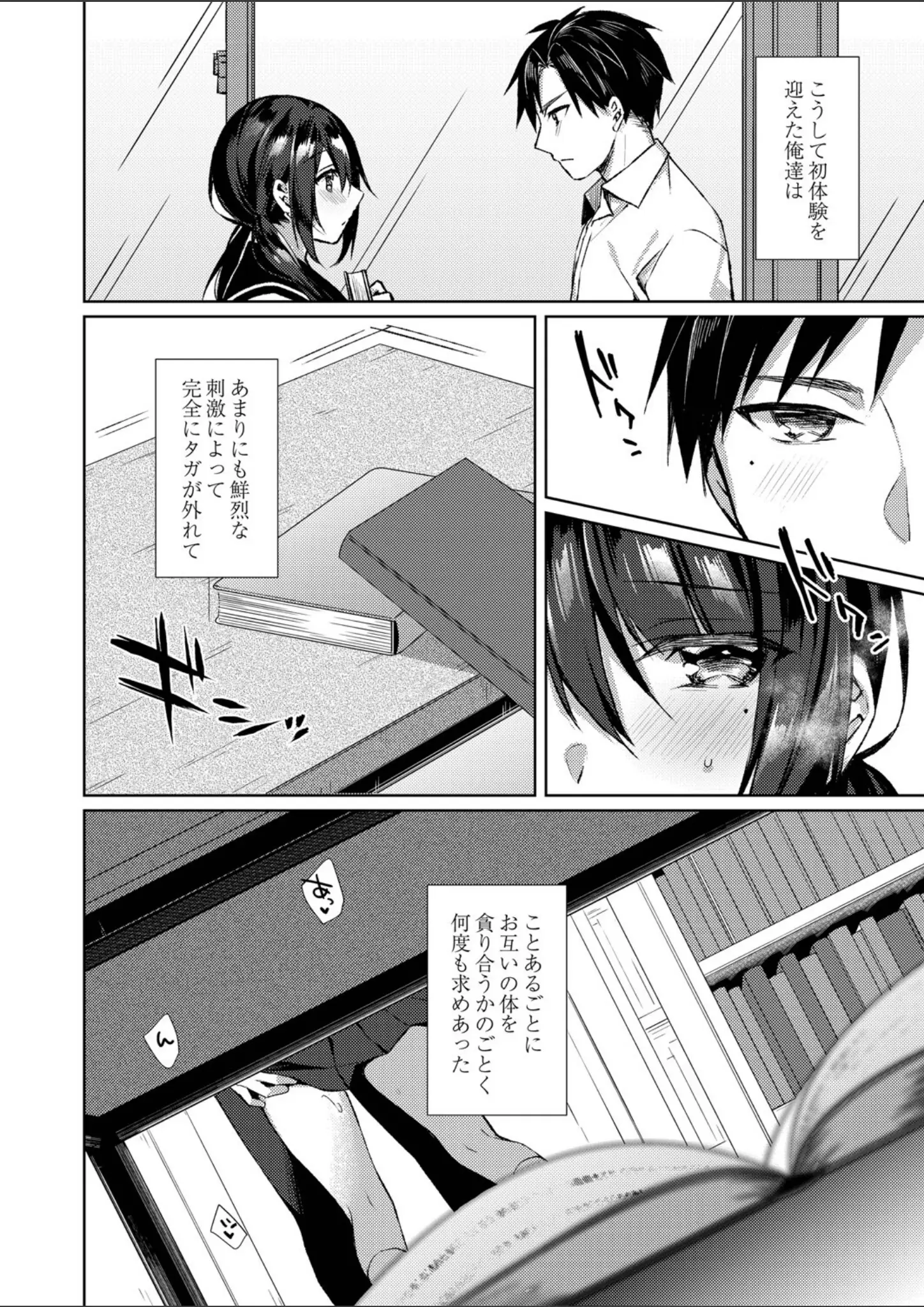 空維深夜・リブート編集部の女子校生画像（b092agwrk01823）#15