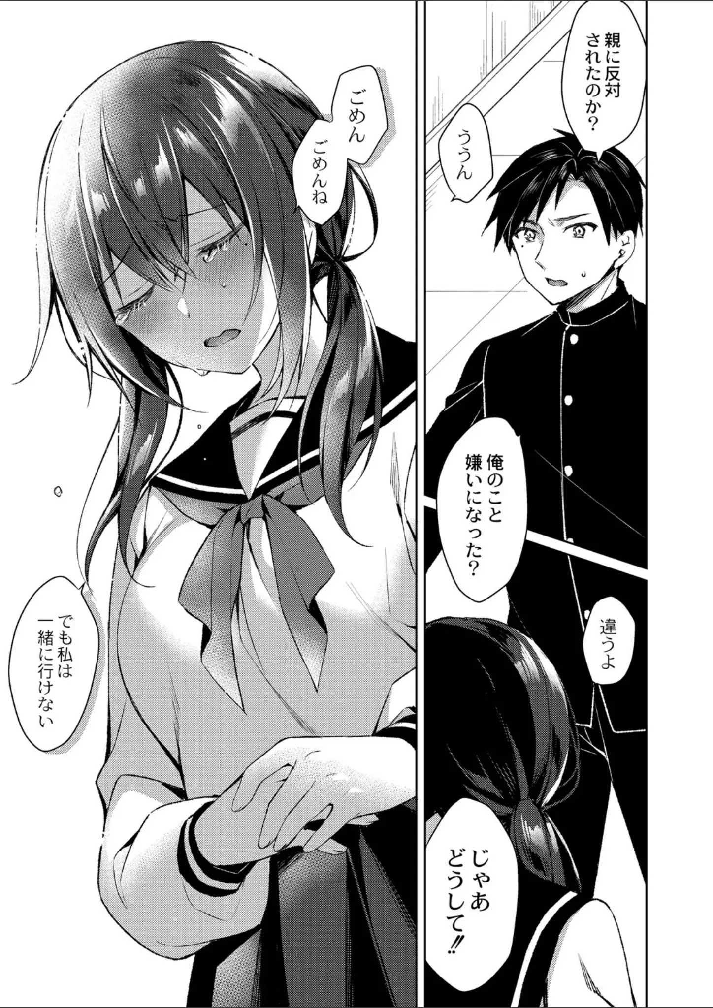 空維深夜・リブート編集部の女子校生画像（b092agwrk01823）#19