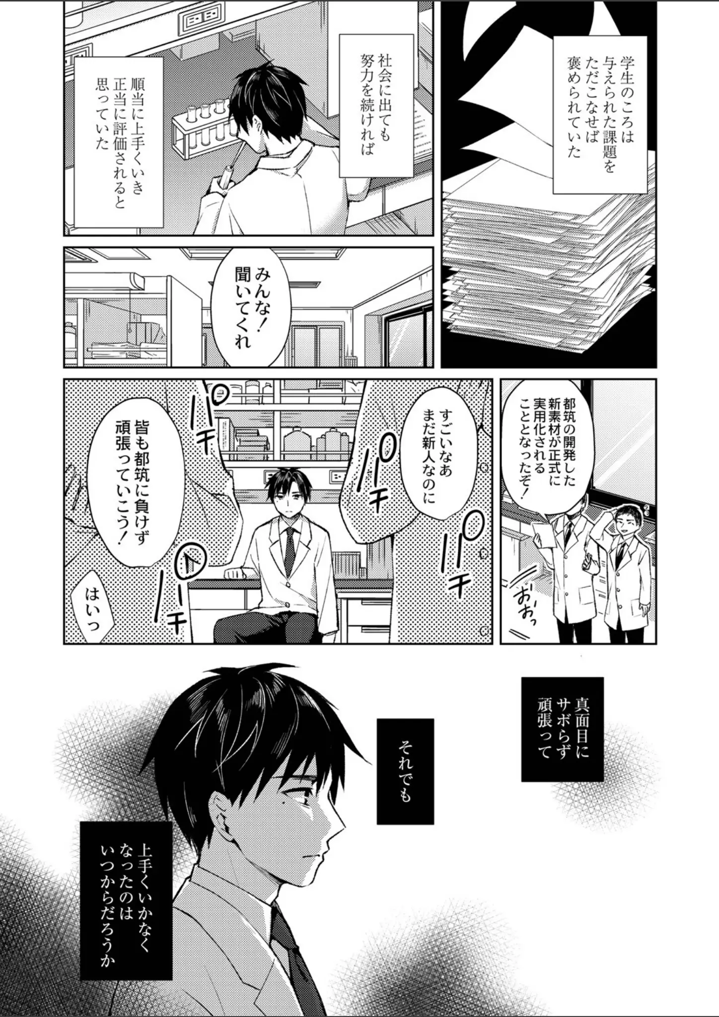 空維深夜・リブート編集部の女医画像（b092agwrk01823）#2