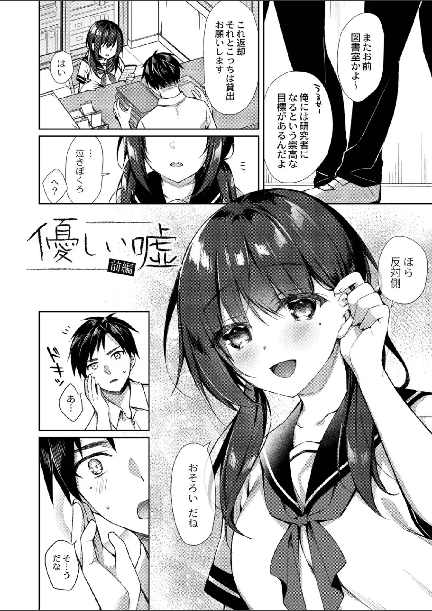 空維深夜・リブート編集部の女子校生画像（b092agwrk01823）#4