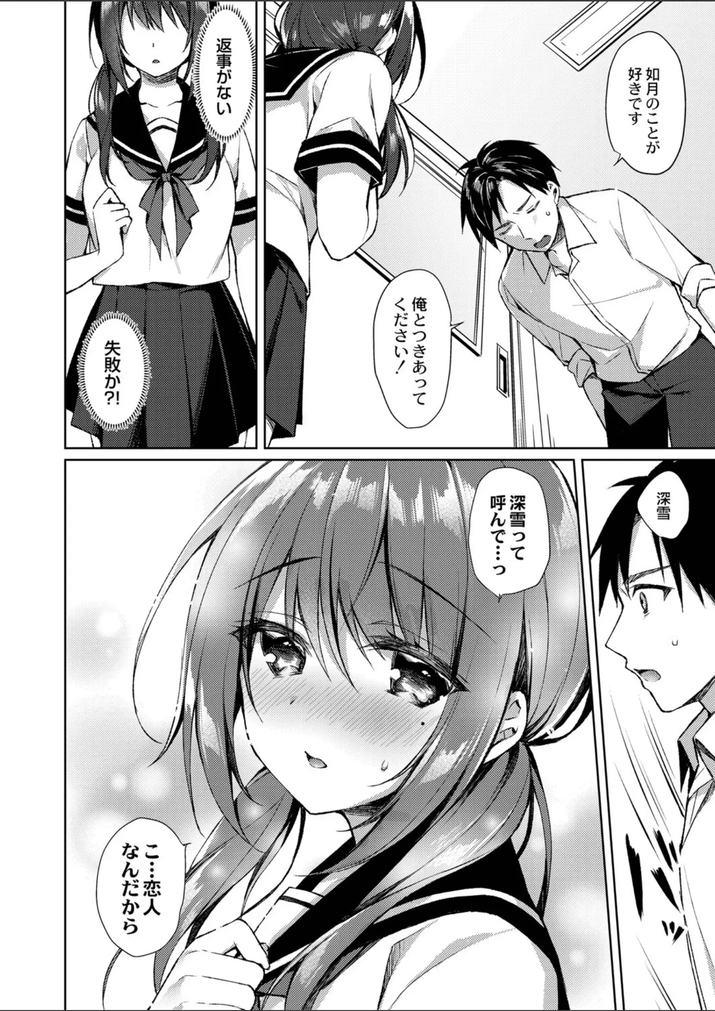 空維深夜・リブート編集部の女子校生画像（b092agwrk01823）#5