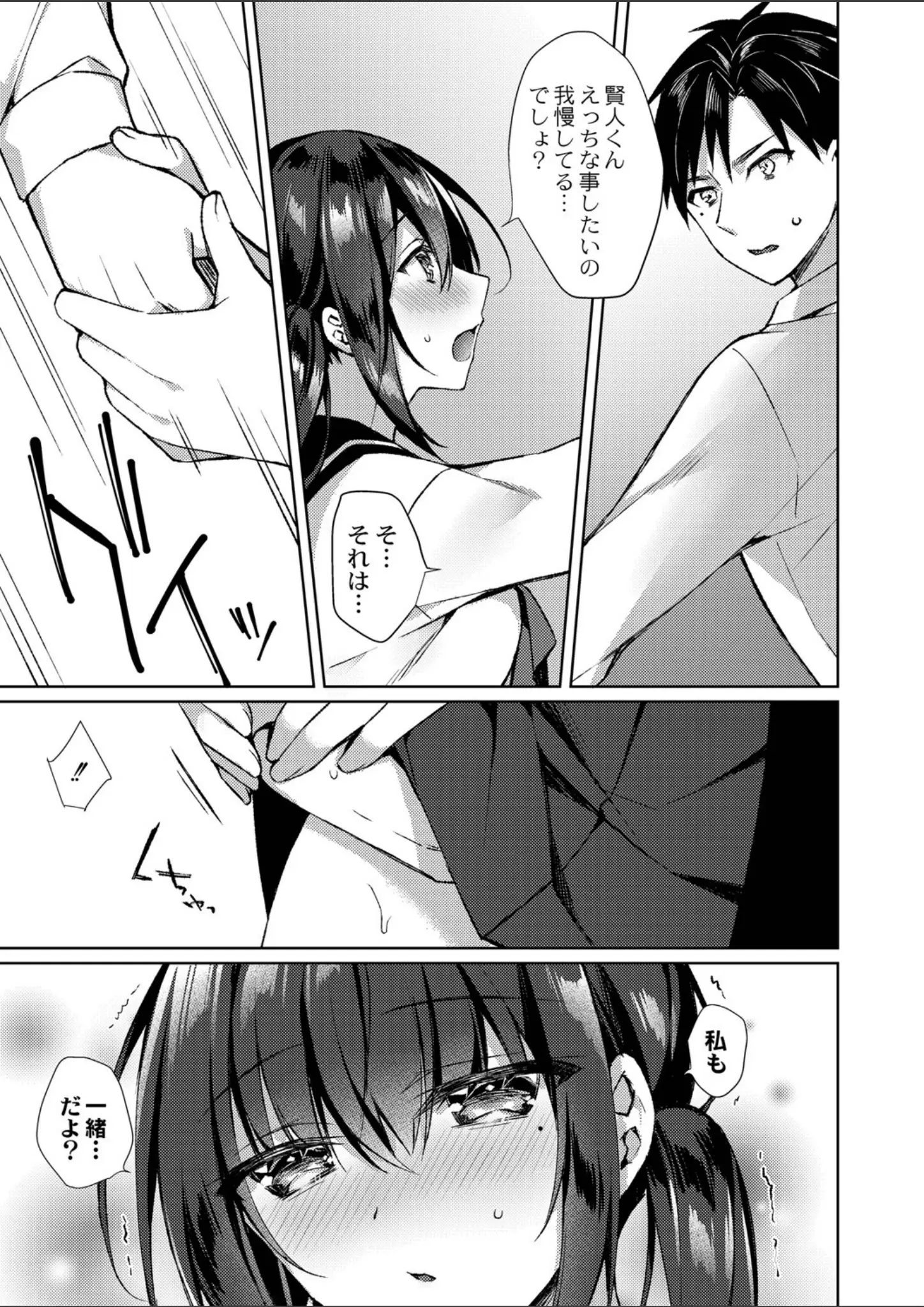 空維深夜・リブート編集部の女子校生画像（b092agwrk01823）#7