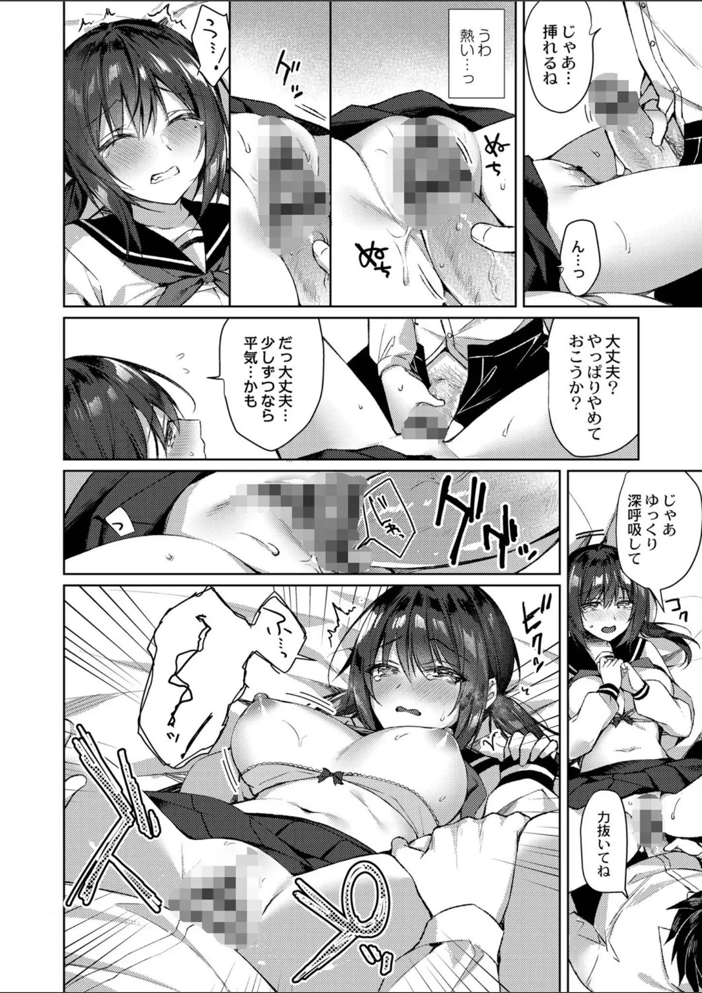 空維深夜・リブート編集部のM字開脚・女子校生画像（b092agwrk01824）#11